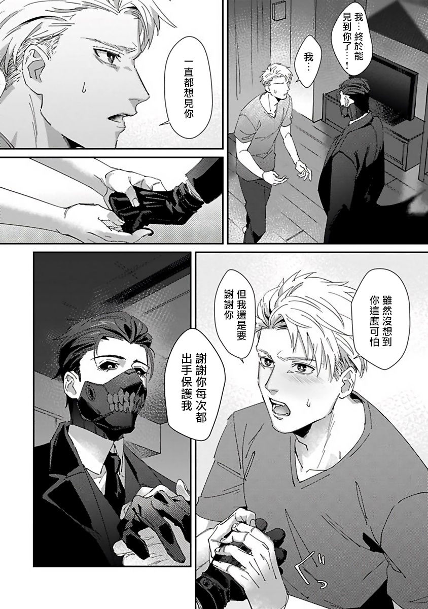 Shinigami wa Korosenai | 死神失格 Ch. 1-4 - Page 28