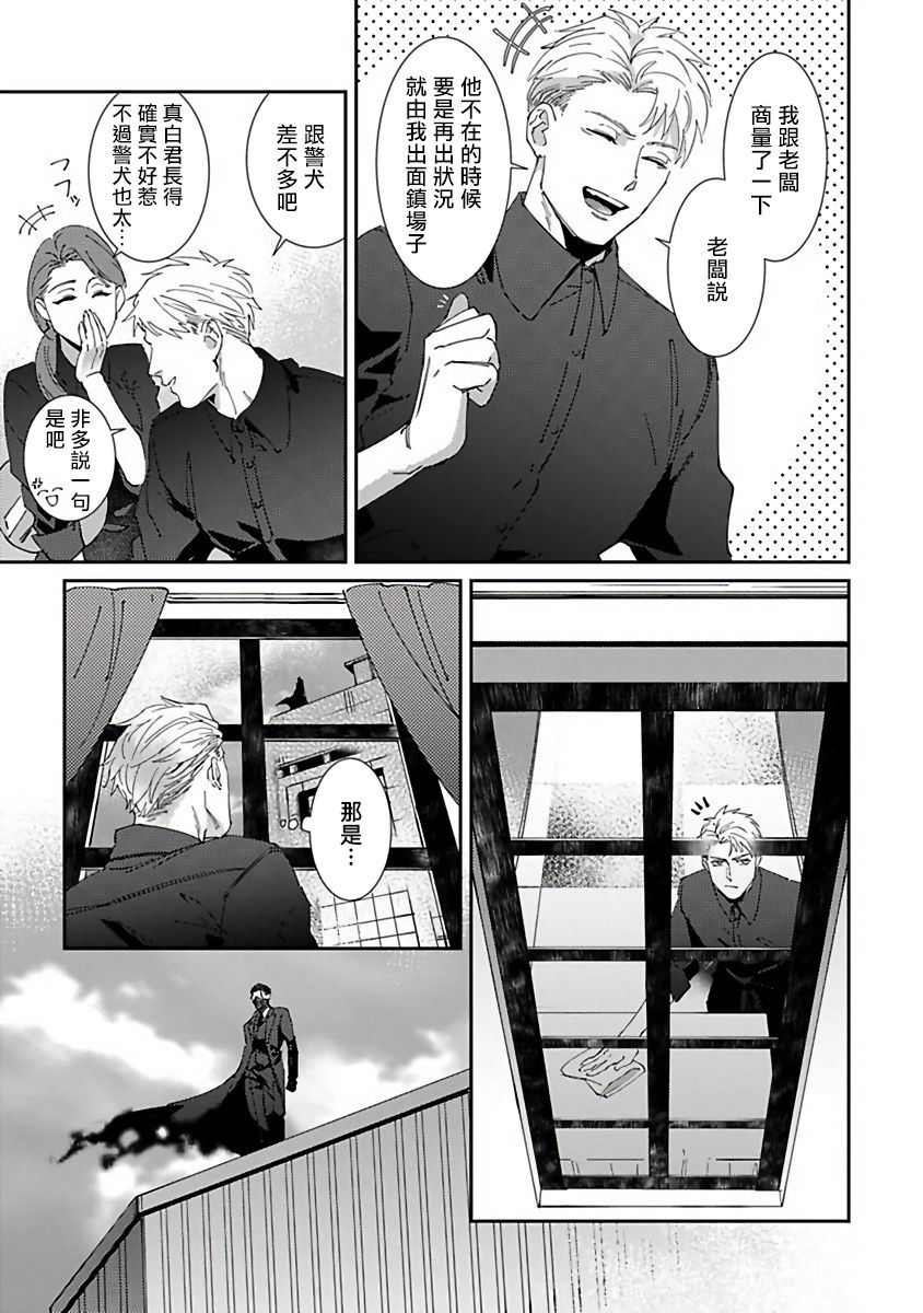 Shinigami wa Korosenai | 死神失格 Ch. 1-4 - Page 46