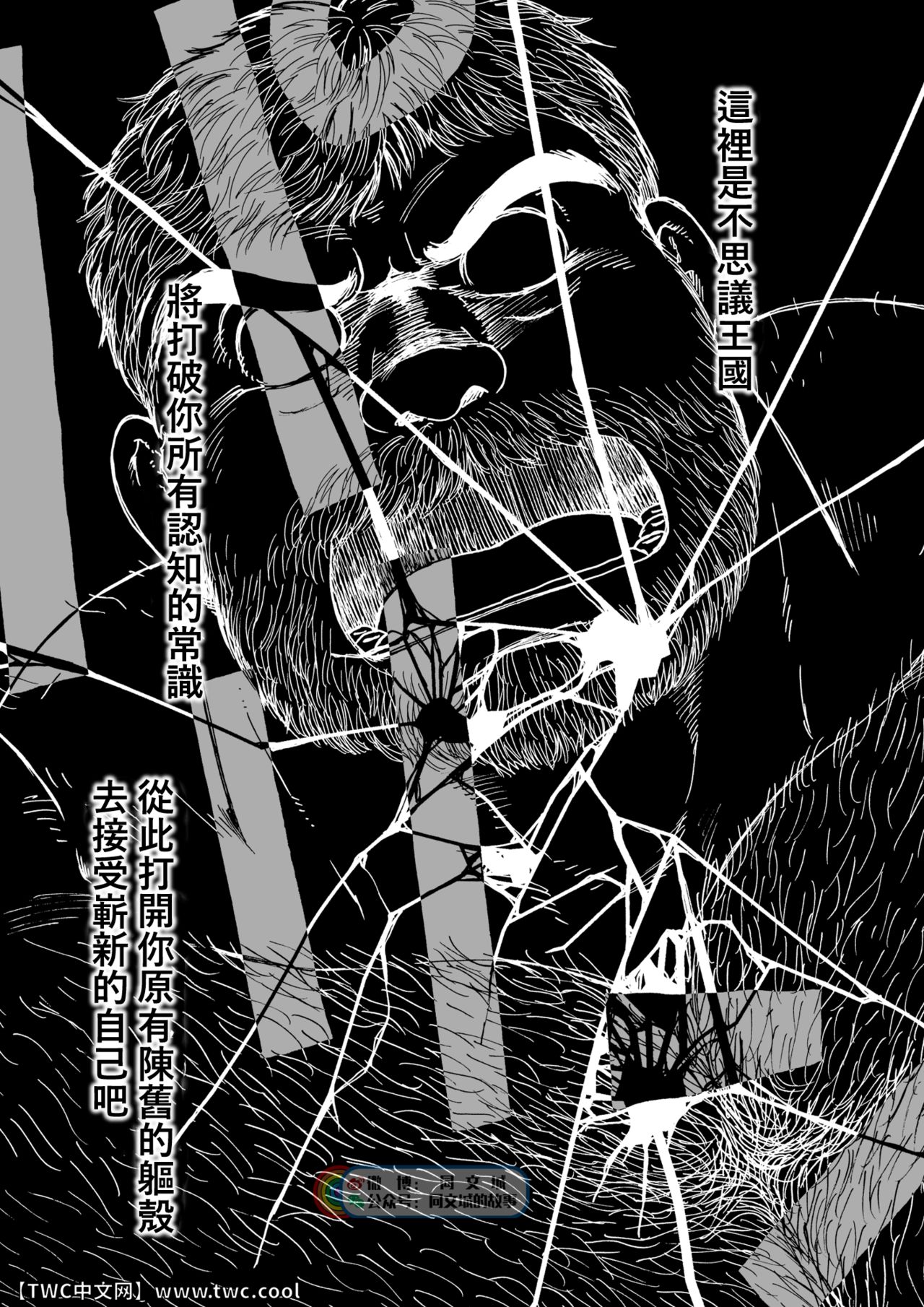 Daddy in Wonderland 5 - Page 17