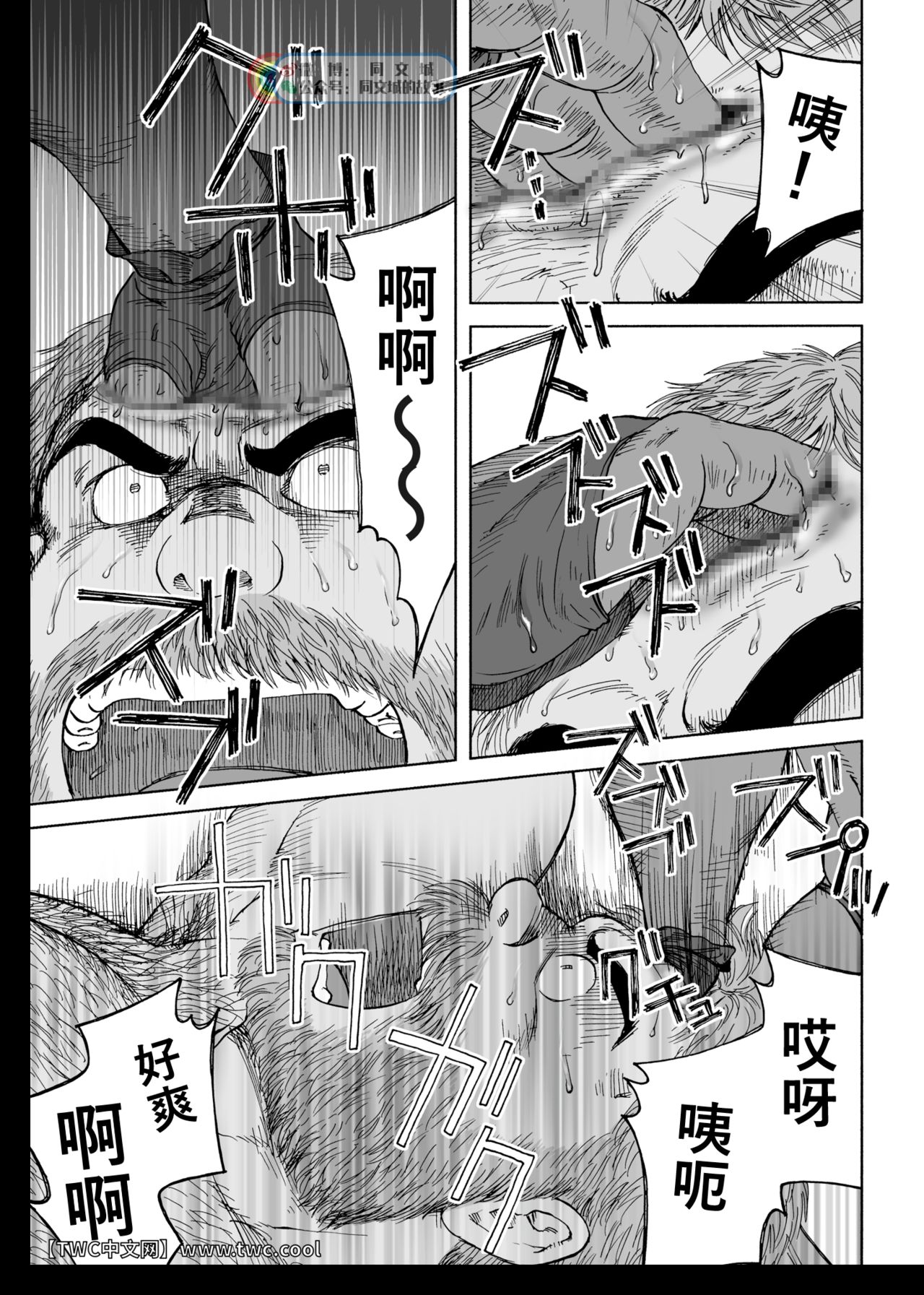 Daddy in Wonderland 5 - Page 25