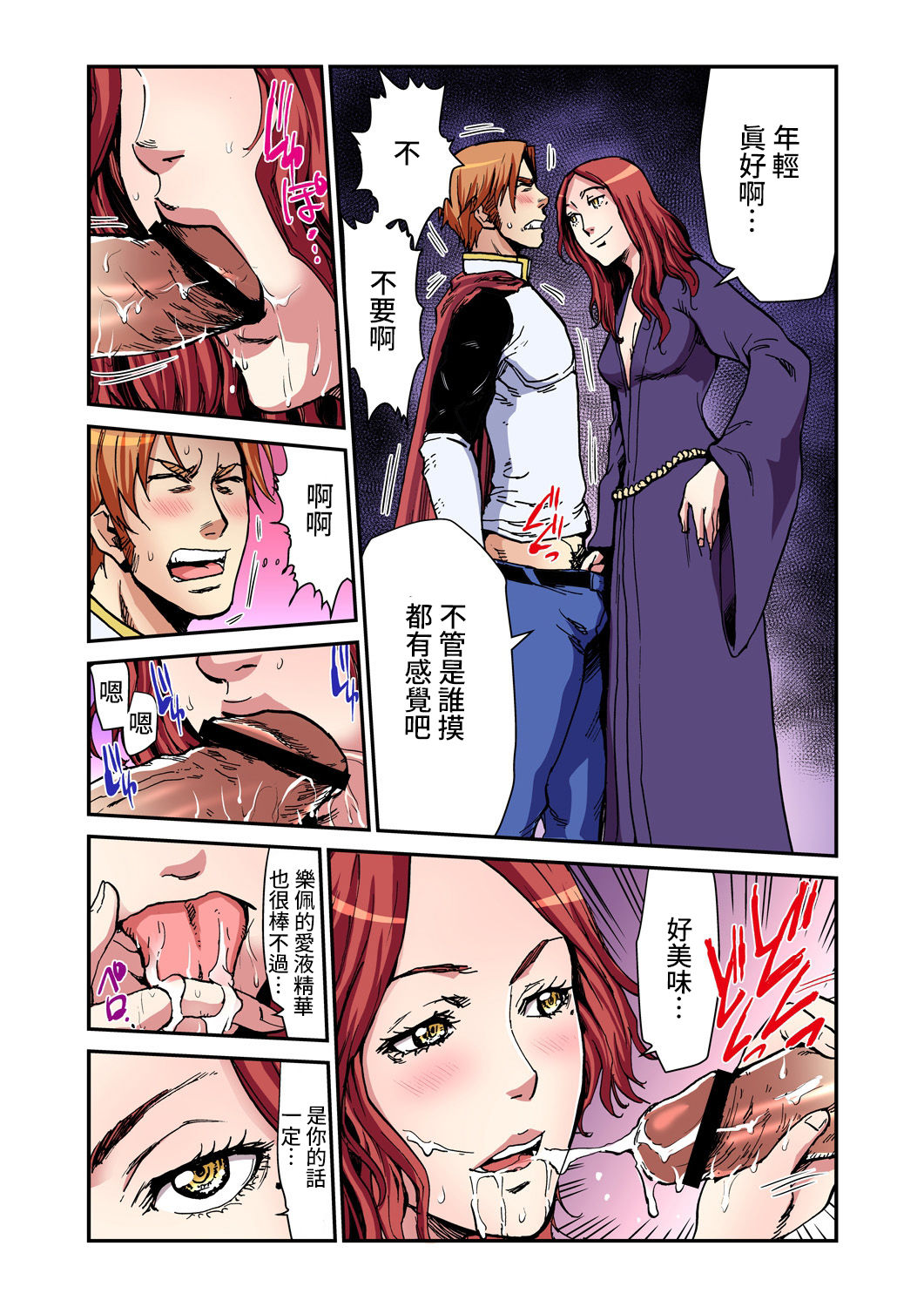 Otona no Douwa ~Rapunzel | 大人的童話~長髮公主 - Page 22