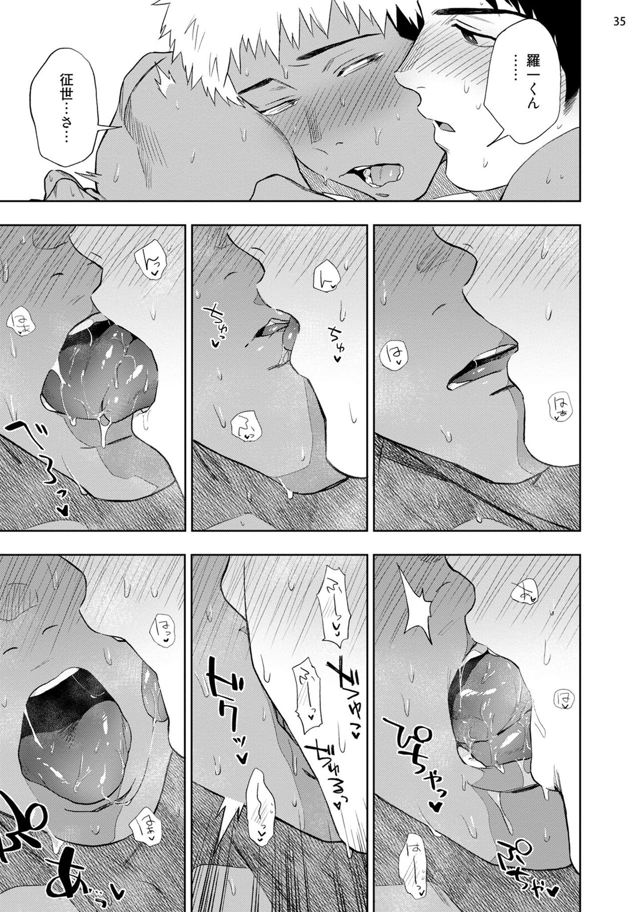 Chikubi ga Yowakute Ikirenai - Page 37