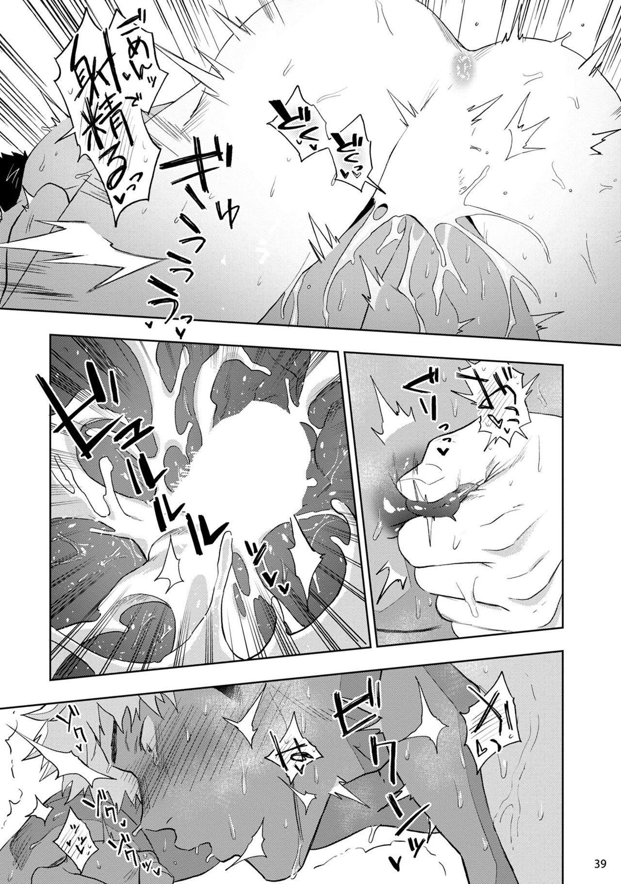 Chikubi ga Yowakute Ikirenai - Page 41