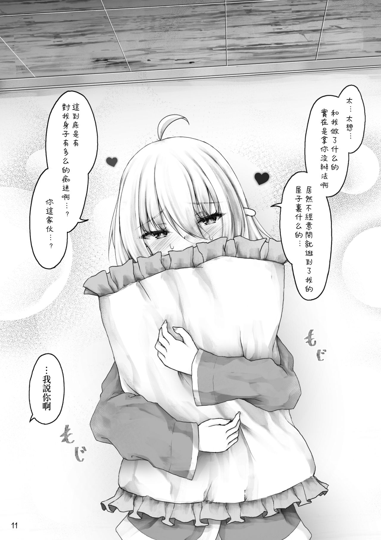 Elf wa Ecchi na Koto ga Tokui? - Page 13