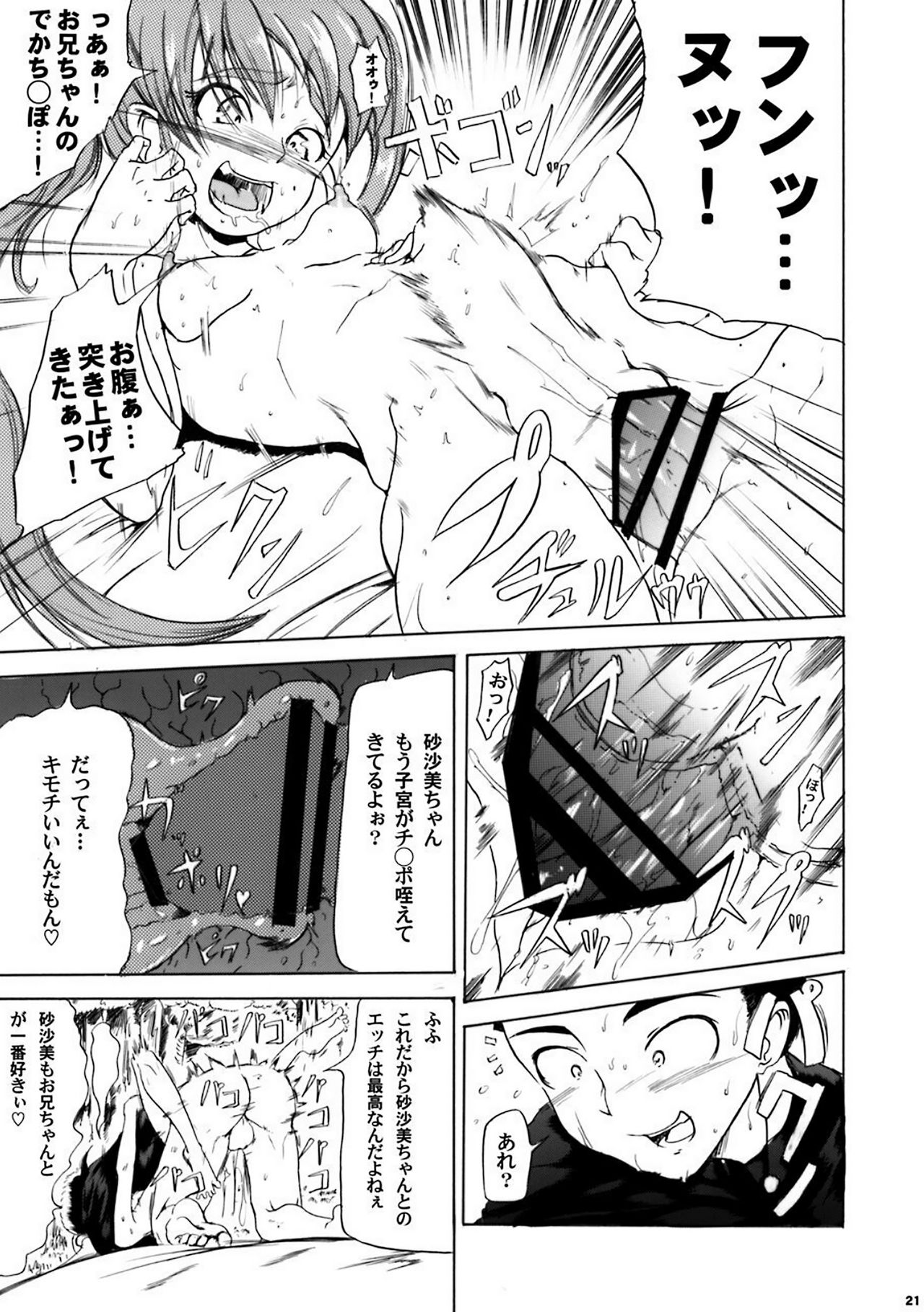 Sasami Play 3 - Page 20