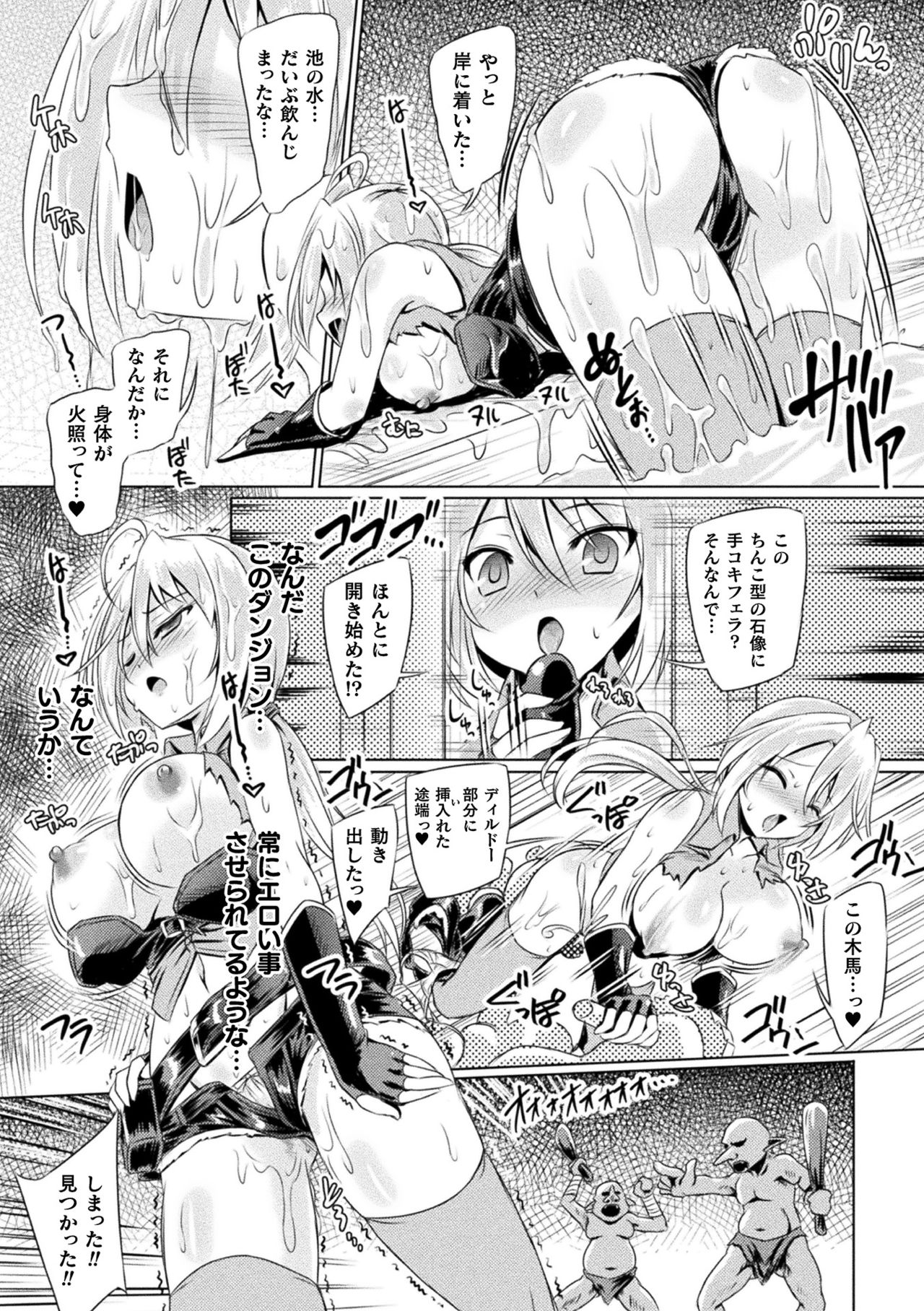 2D Comic Magazine Mesu Ochi! TS Ero Trap Dungeon Vol. 3 - Page 13
