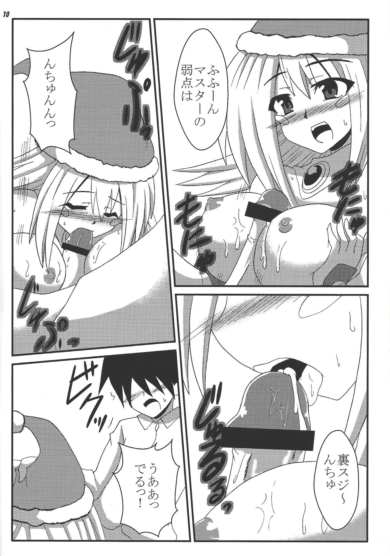 Black Thunder Girl no Christmas Present - Page 9