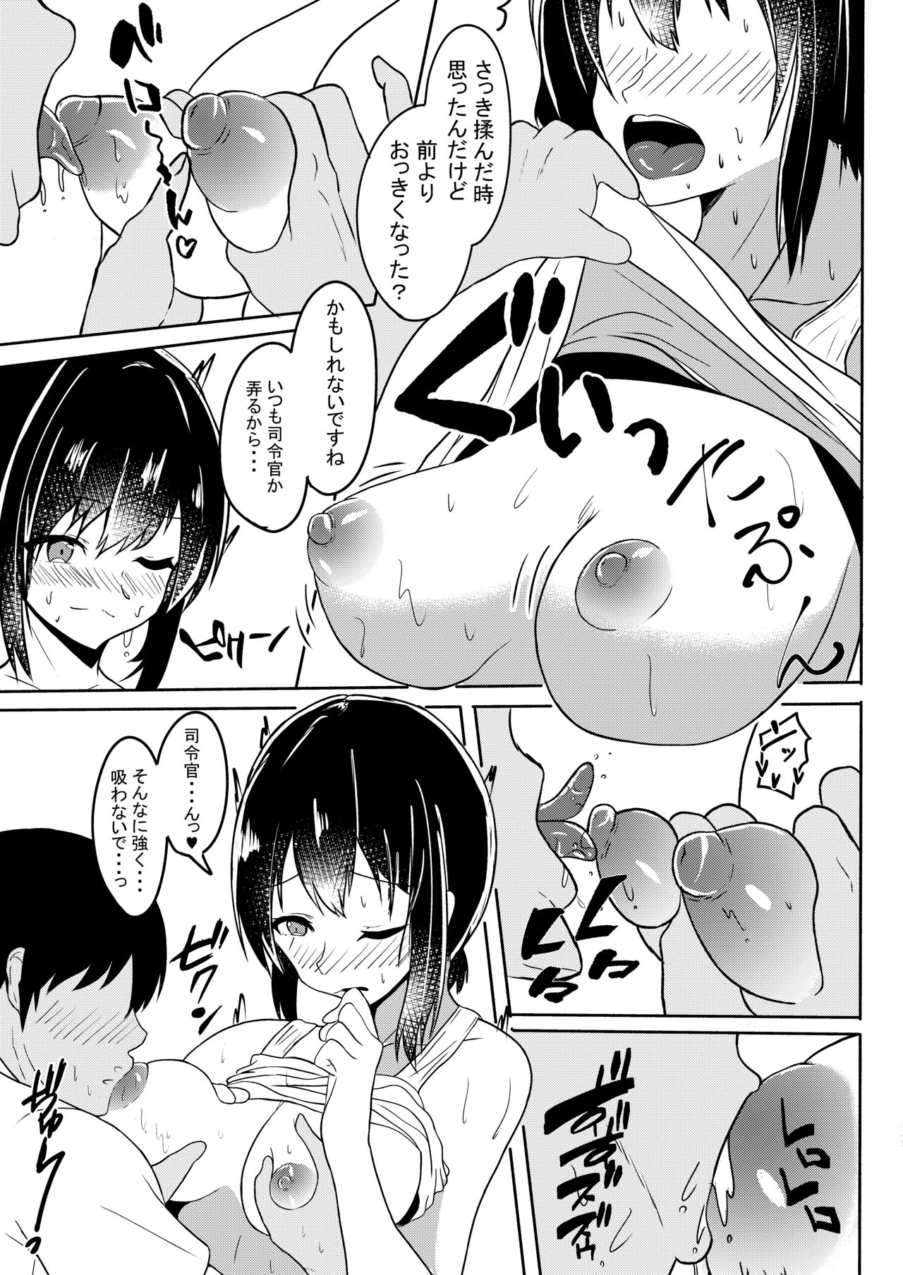 Manatsu no Fubuki - Page 11
