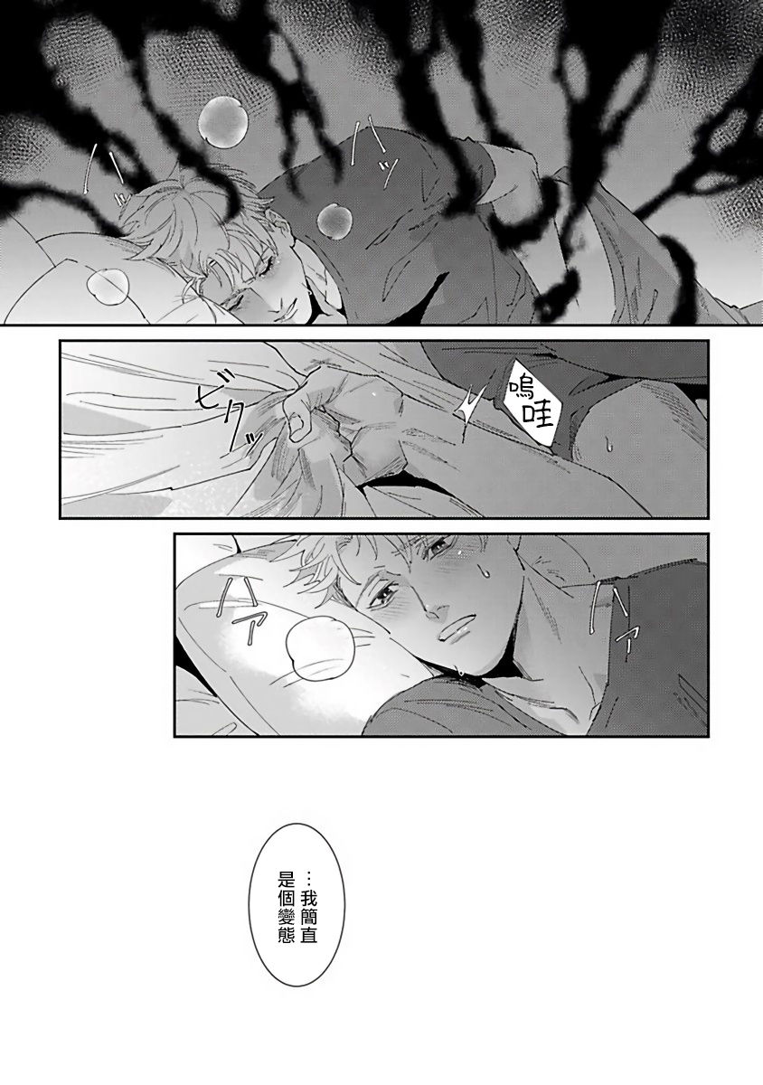 Shinigami wa Korosenai | 死神失格 Ch. 1-5 - Page 12