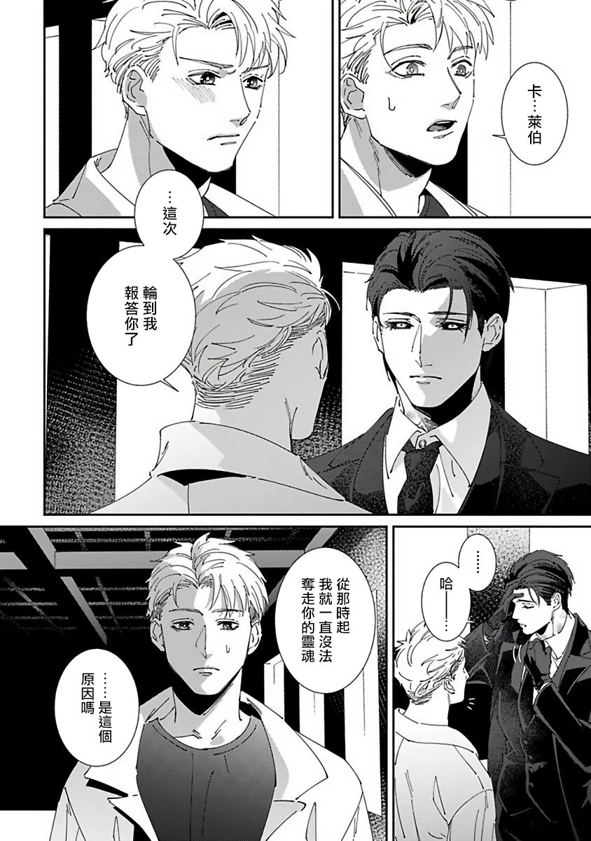 Shinigami wa Korosenai | 死神失格 Ch. 1-5 - Page 162