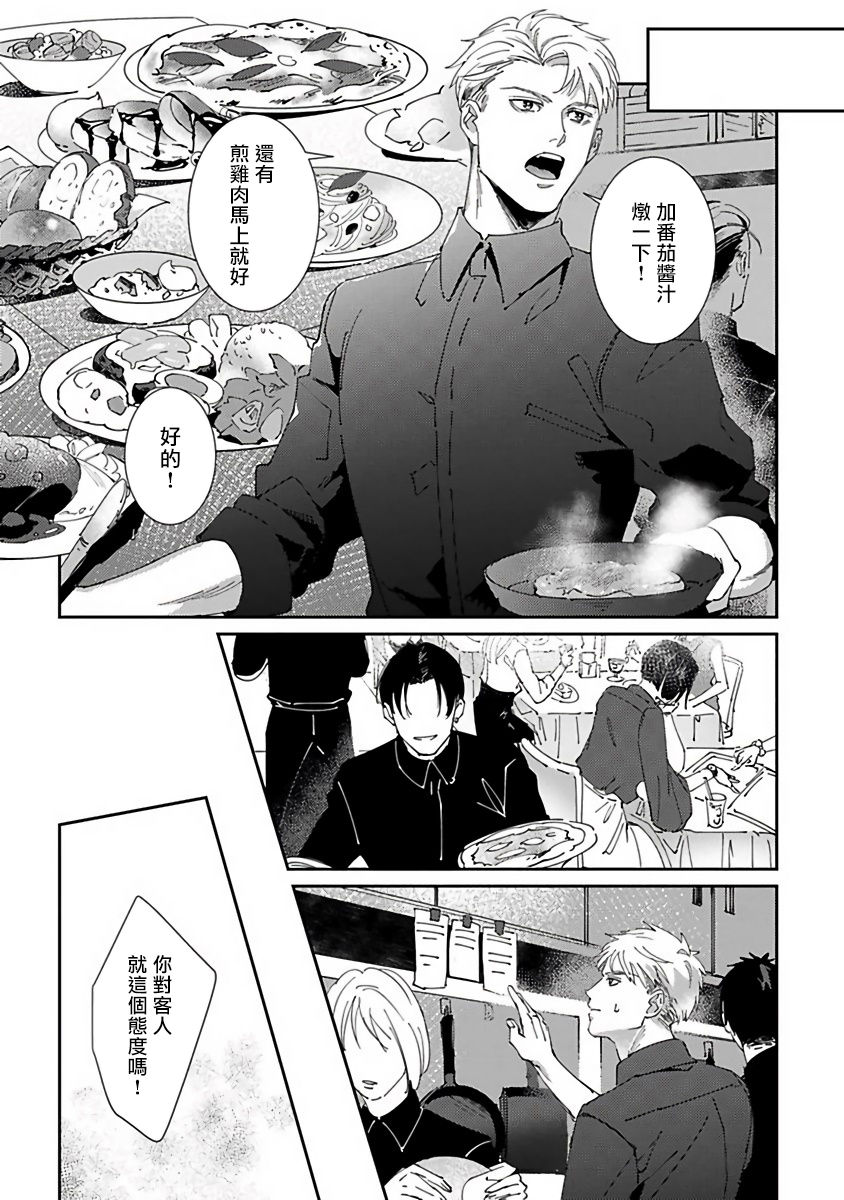 Shinigami wa Korosenai | 死神失格 Ch. 1-5 - Page 44