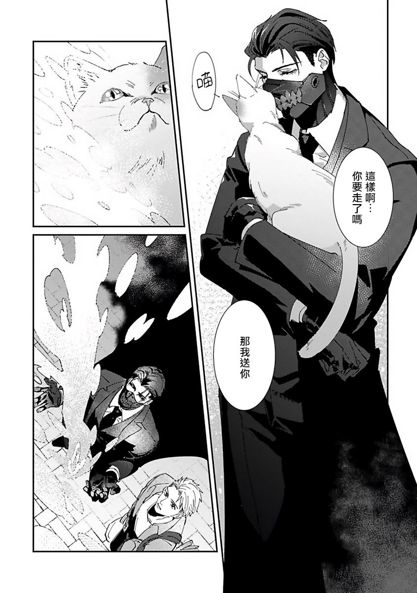 Shinigami wa Korosenai | 死神失格 Ch. 1-5 - Page 51