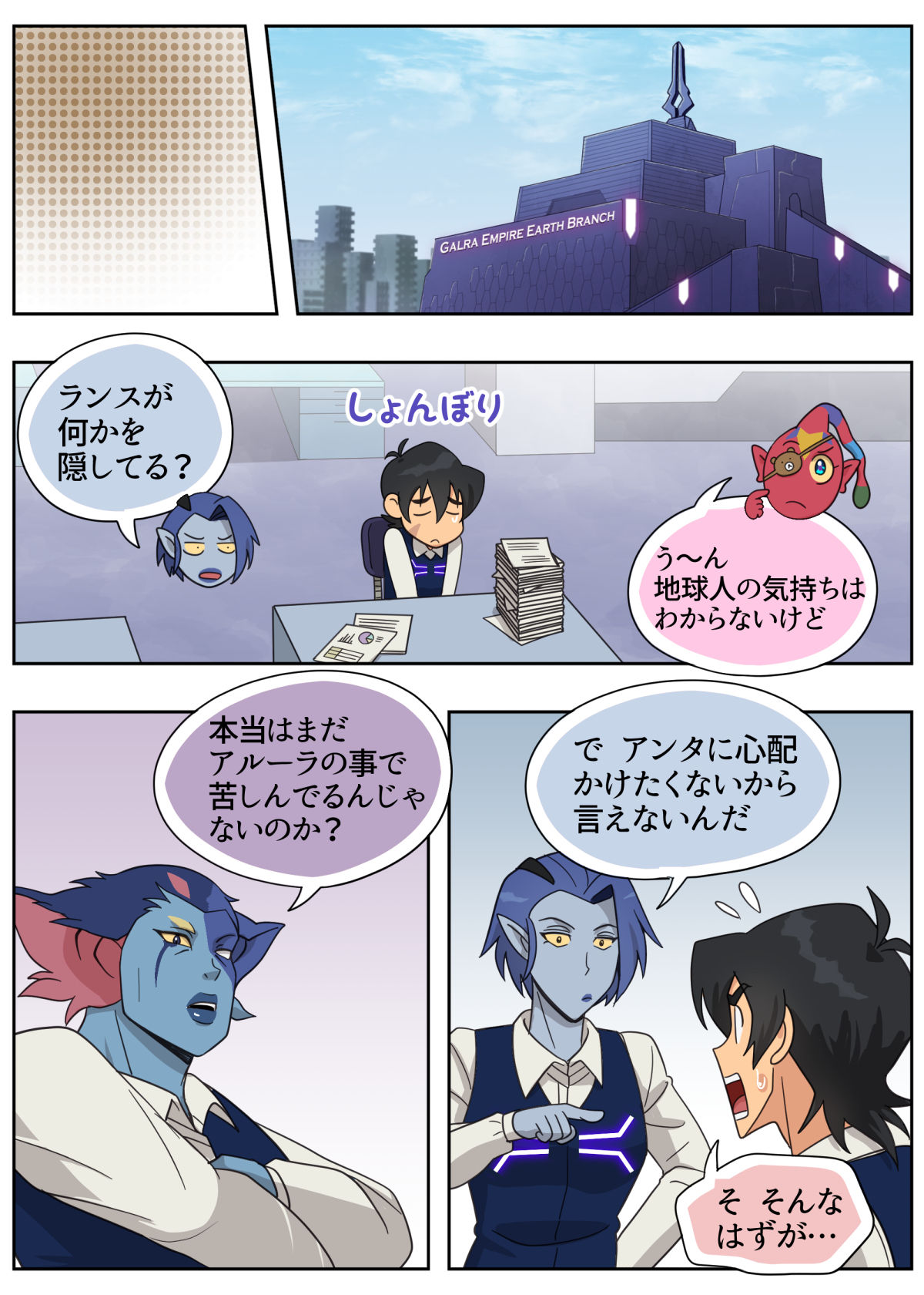 ランスの秘密は二つある - Page 31