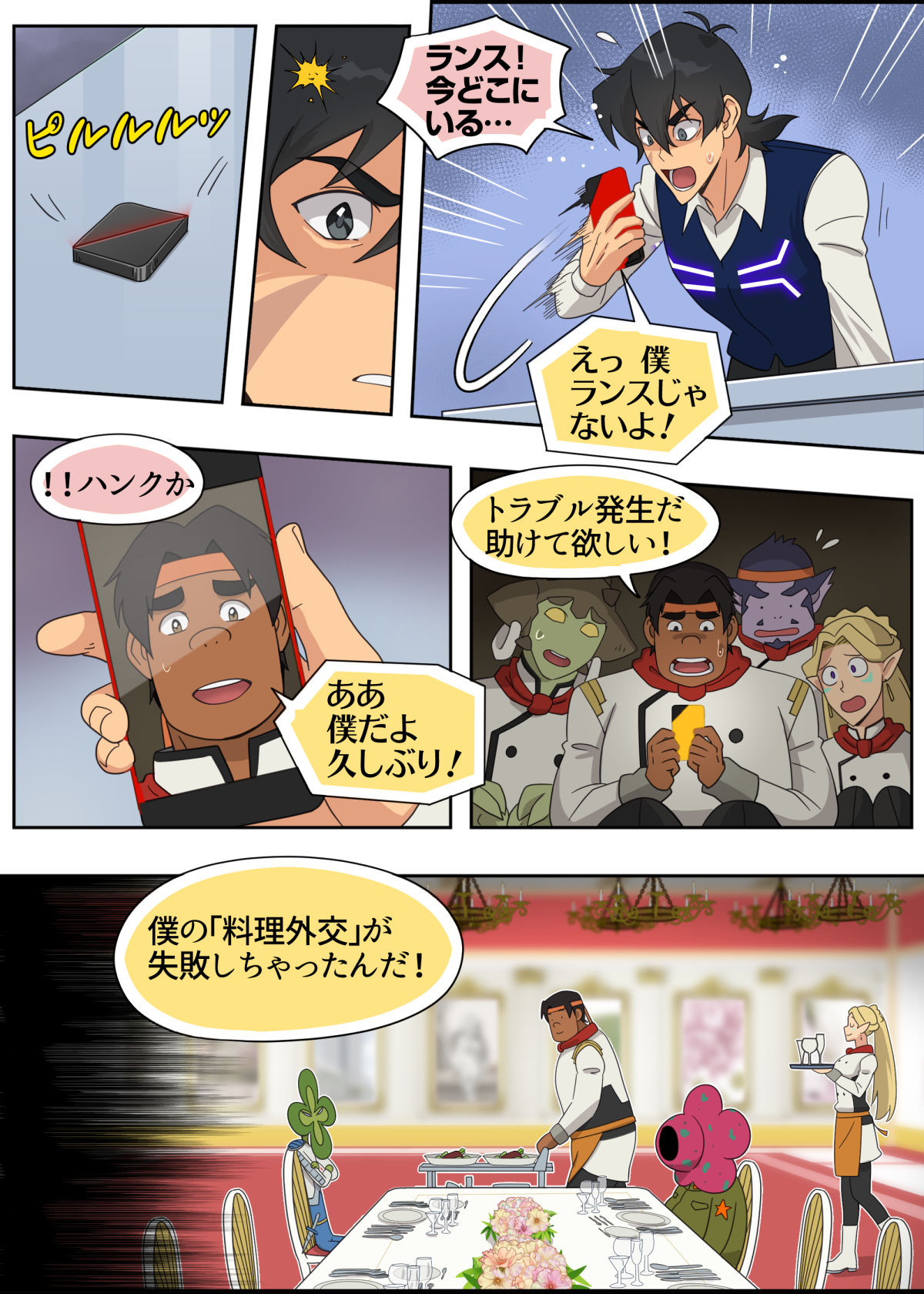 ランスの秘密は二つある - Page 33