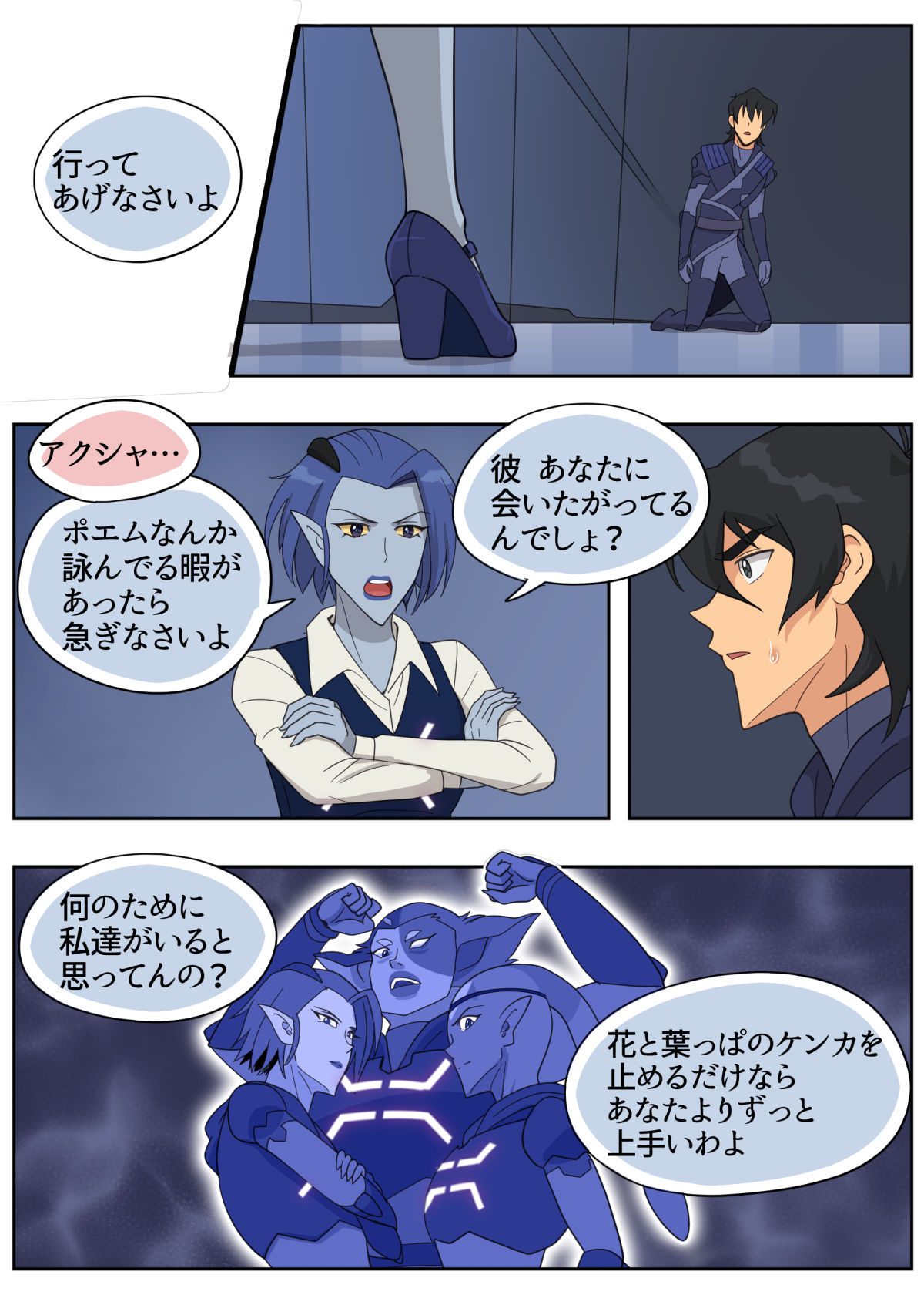 ランスの秘密は二つある - Page 41