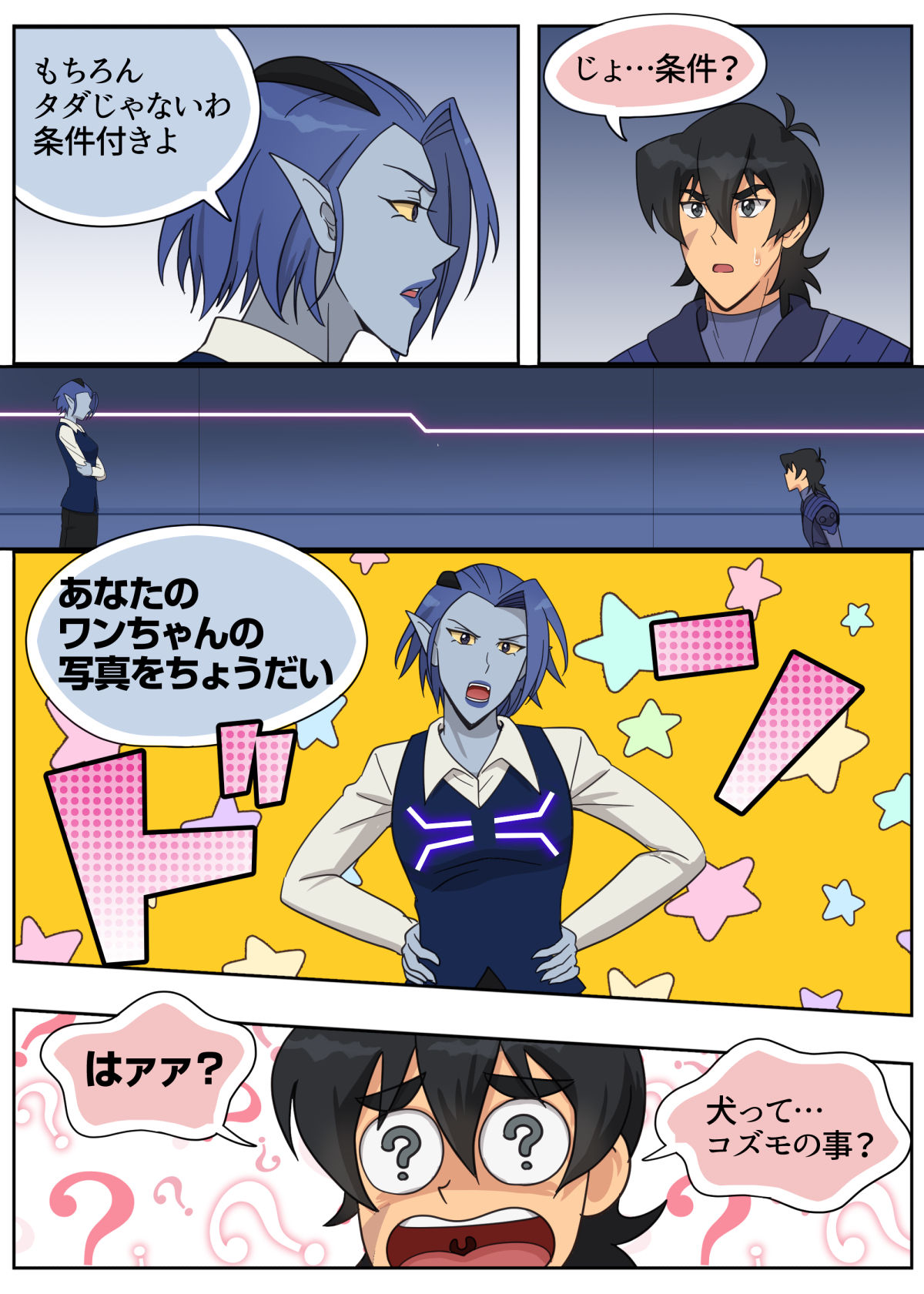 ランスの秘密は二つある - Page 43