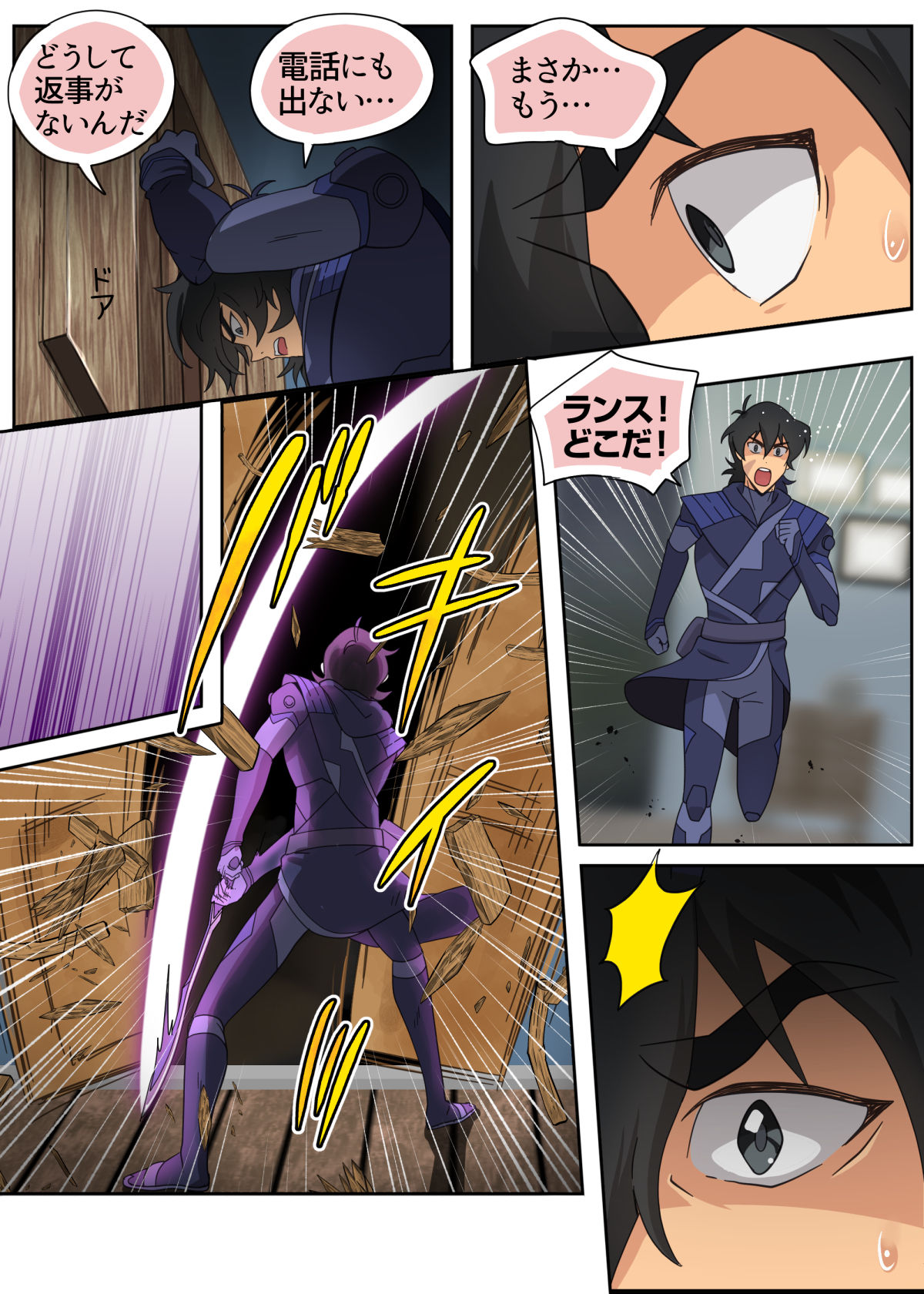 ランスの秘密は二つある - Page 47