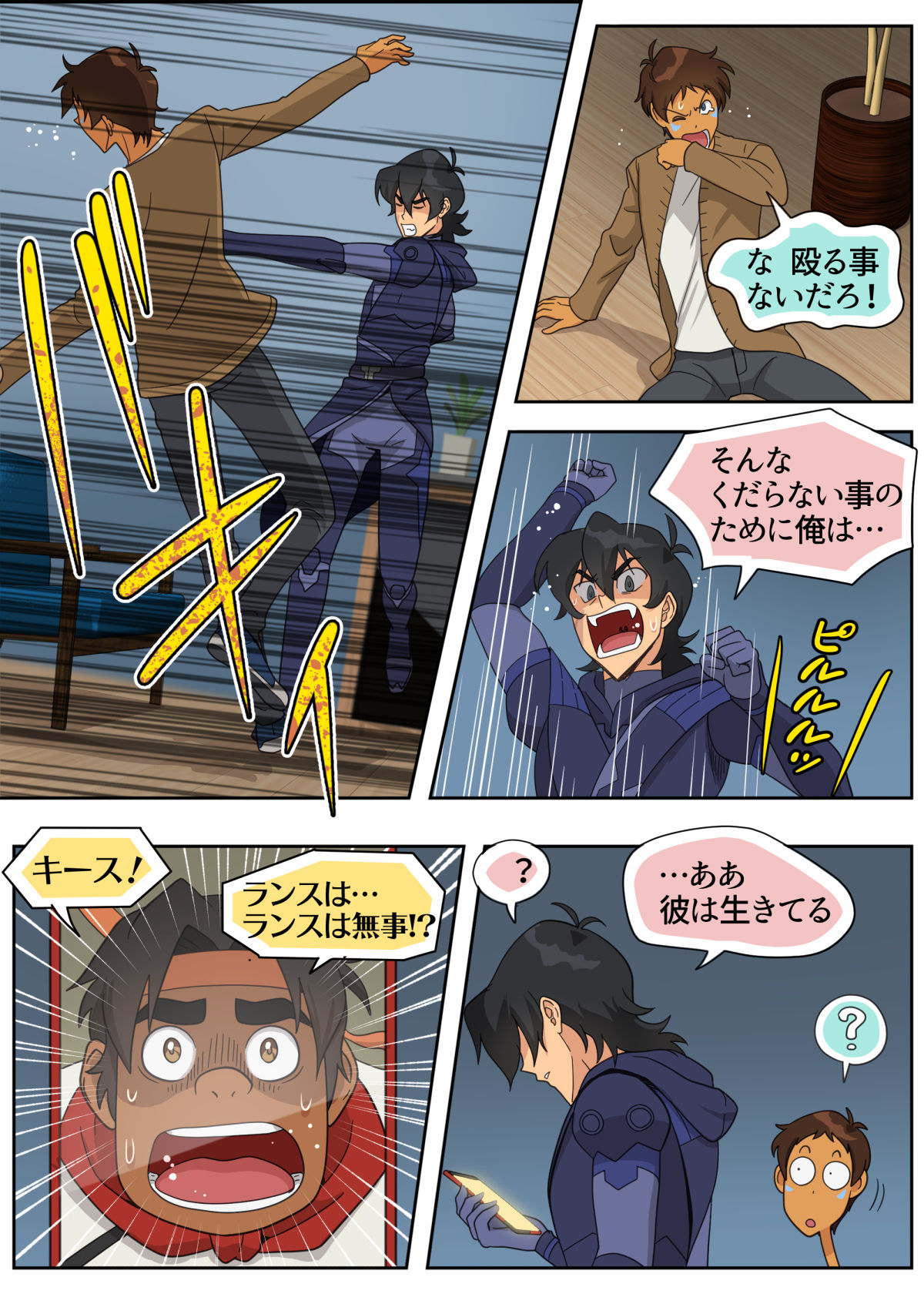 ランスの秘密は二つある - Page 58