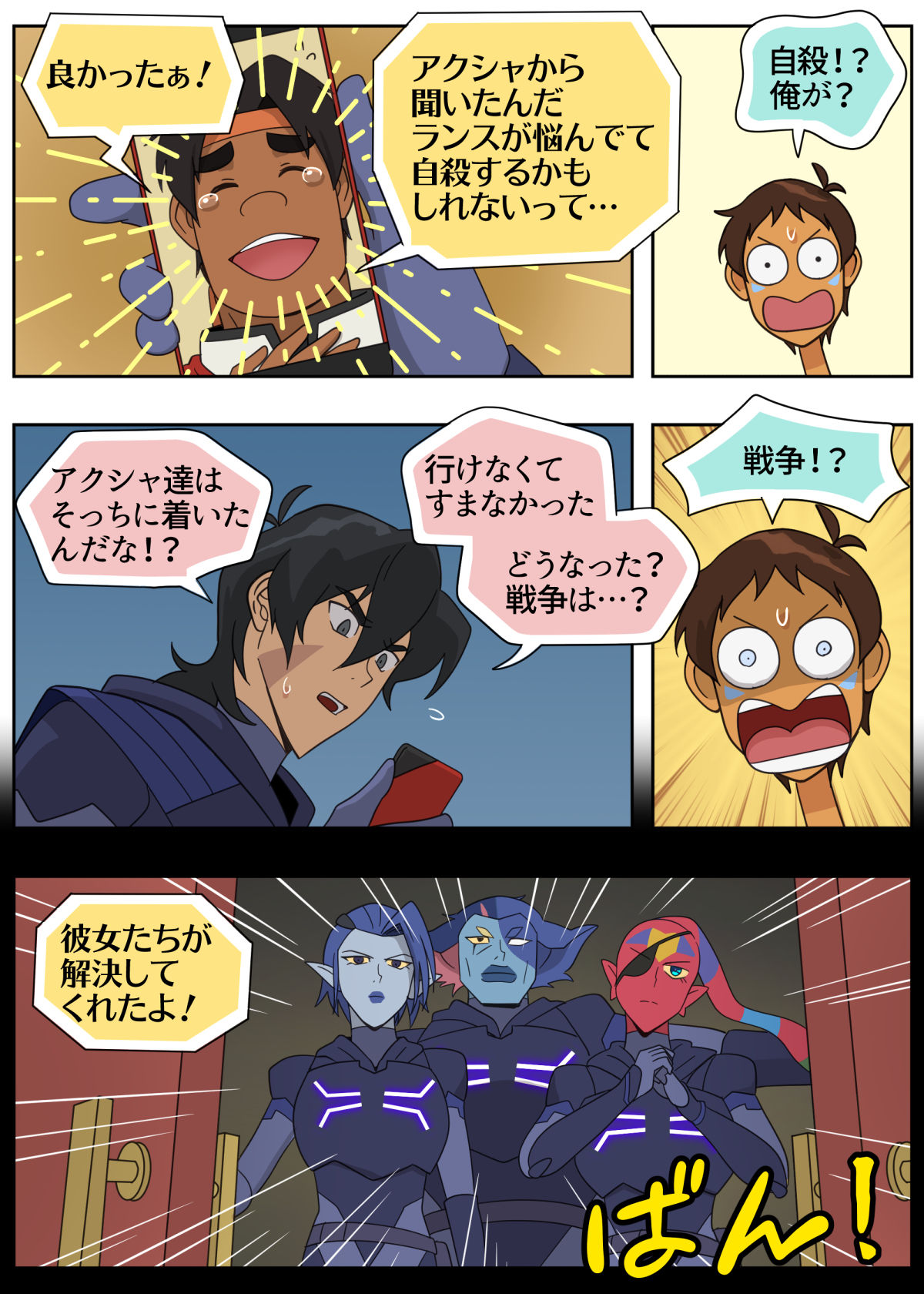 ランスの秘密は二つある - Page 59