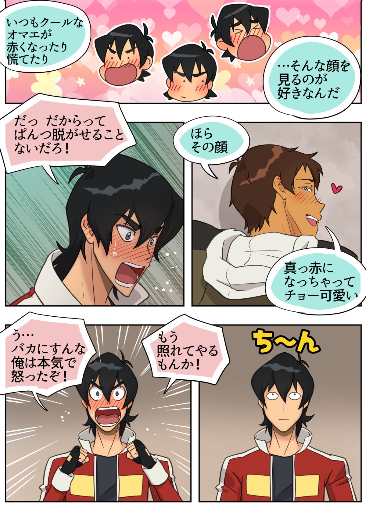 Sasayakana Yuuwaku - Page 14