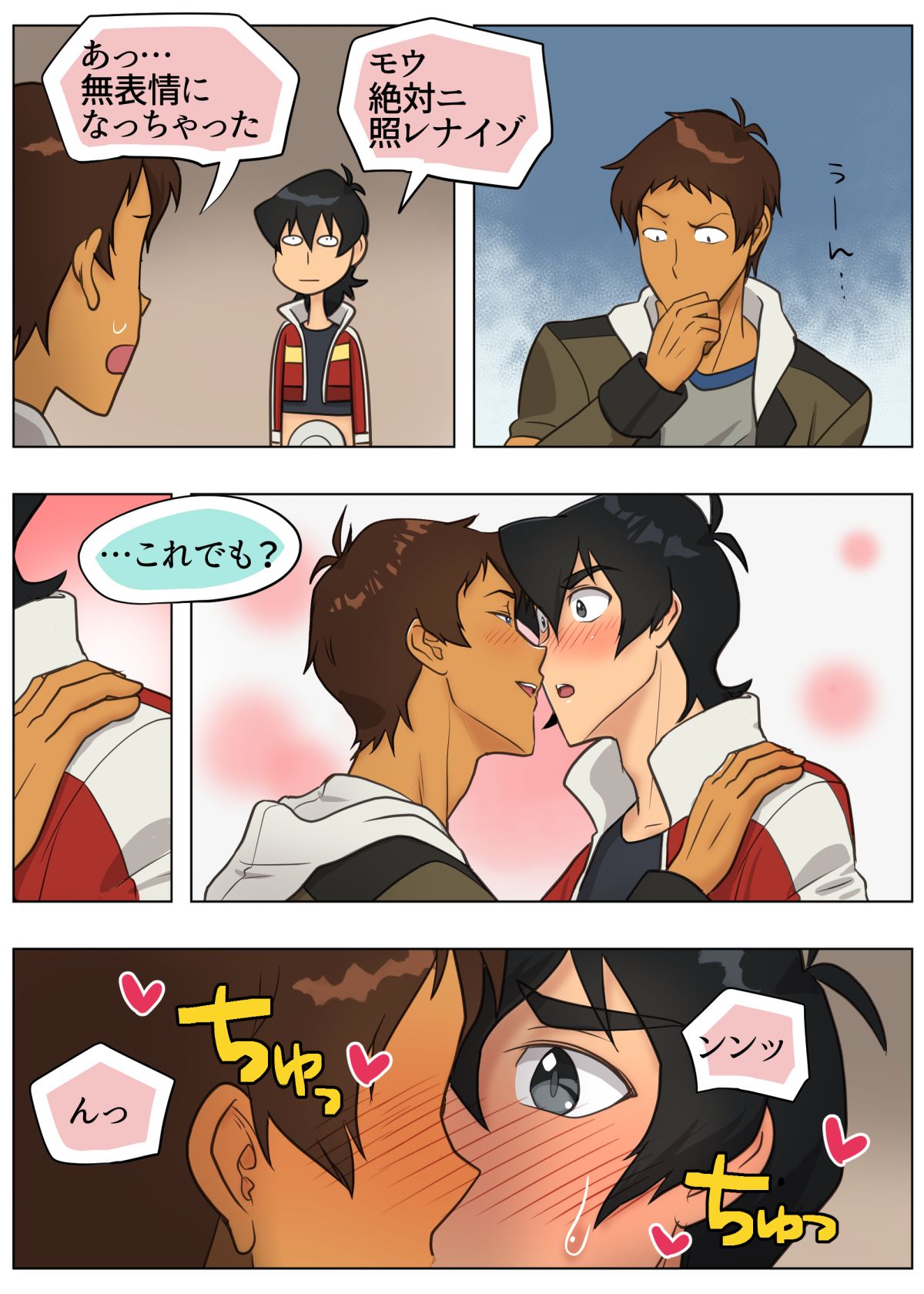 Sasayakana Yuuwaku - Page 15