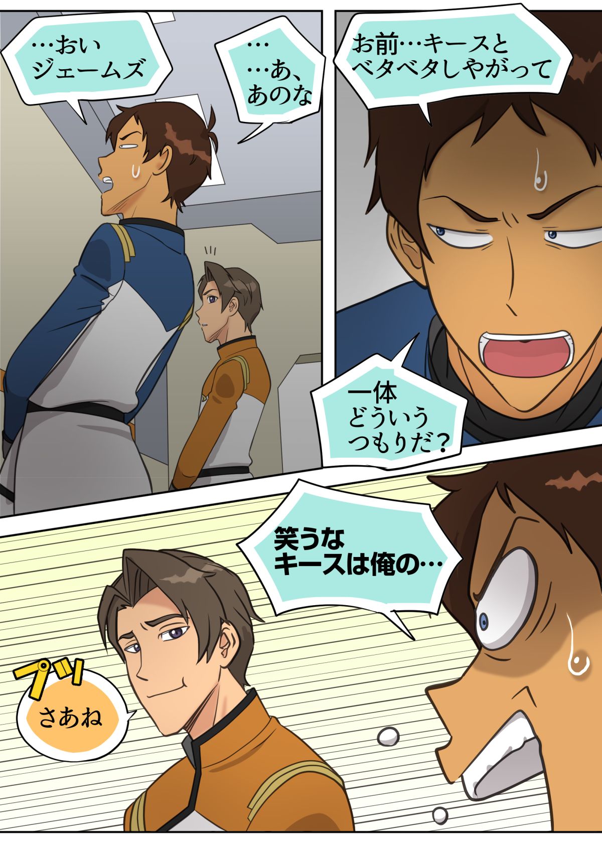 Red Bad Boy - Page 9