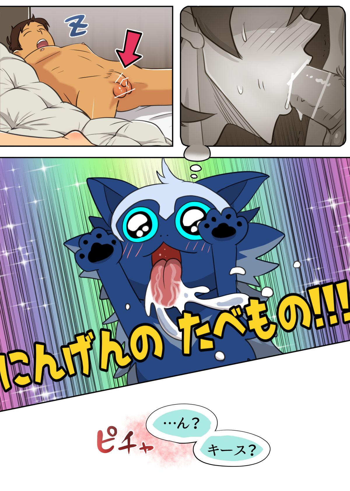 Otomari Party Game - Page 53