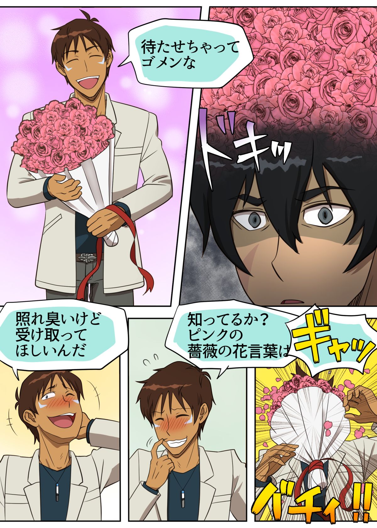 元カノゴースト - Page 11