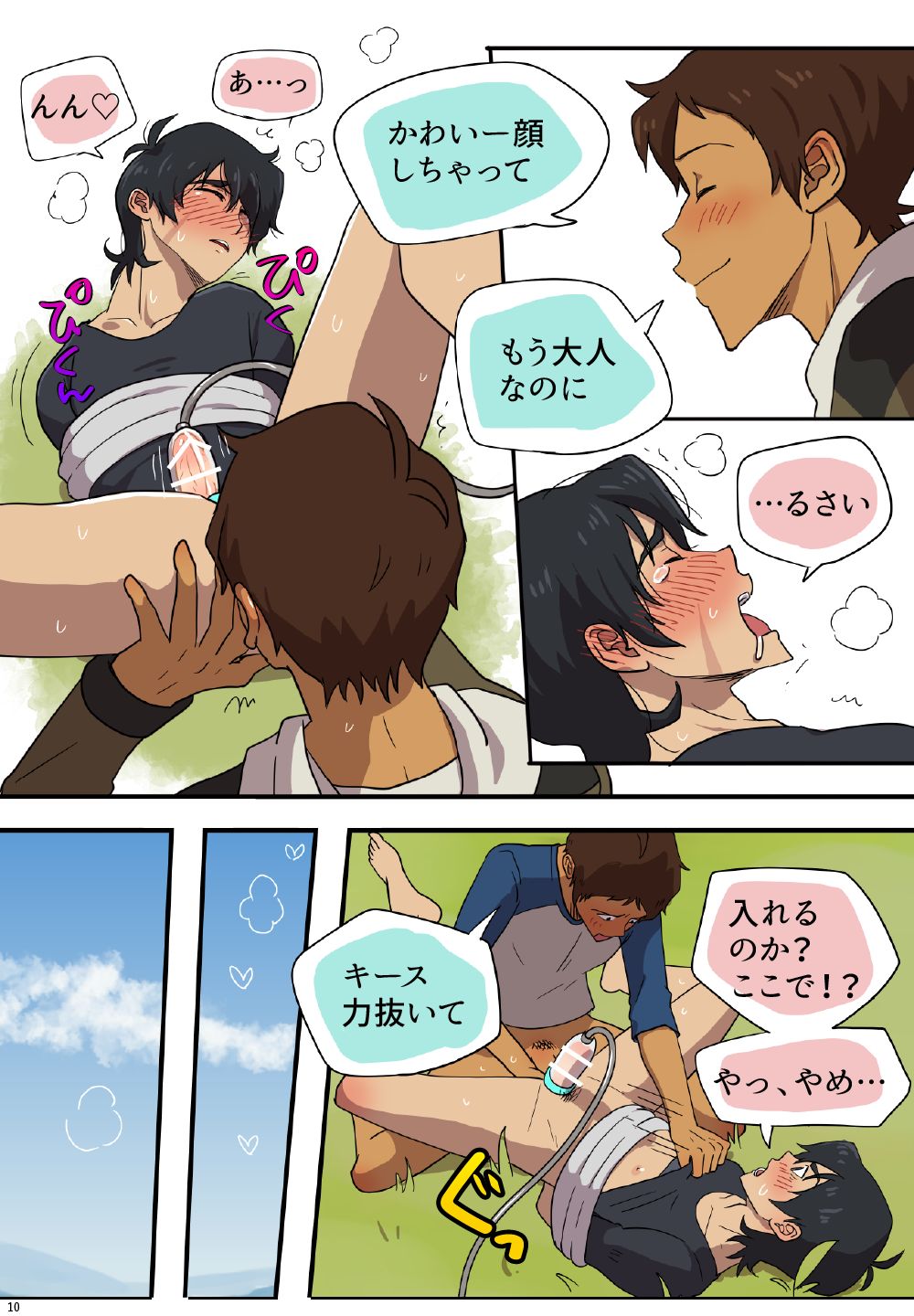 Loving Milking! - Page 11