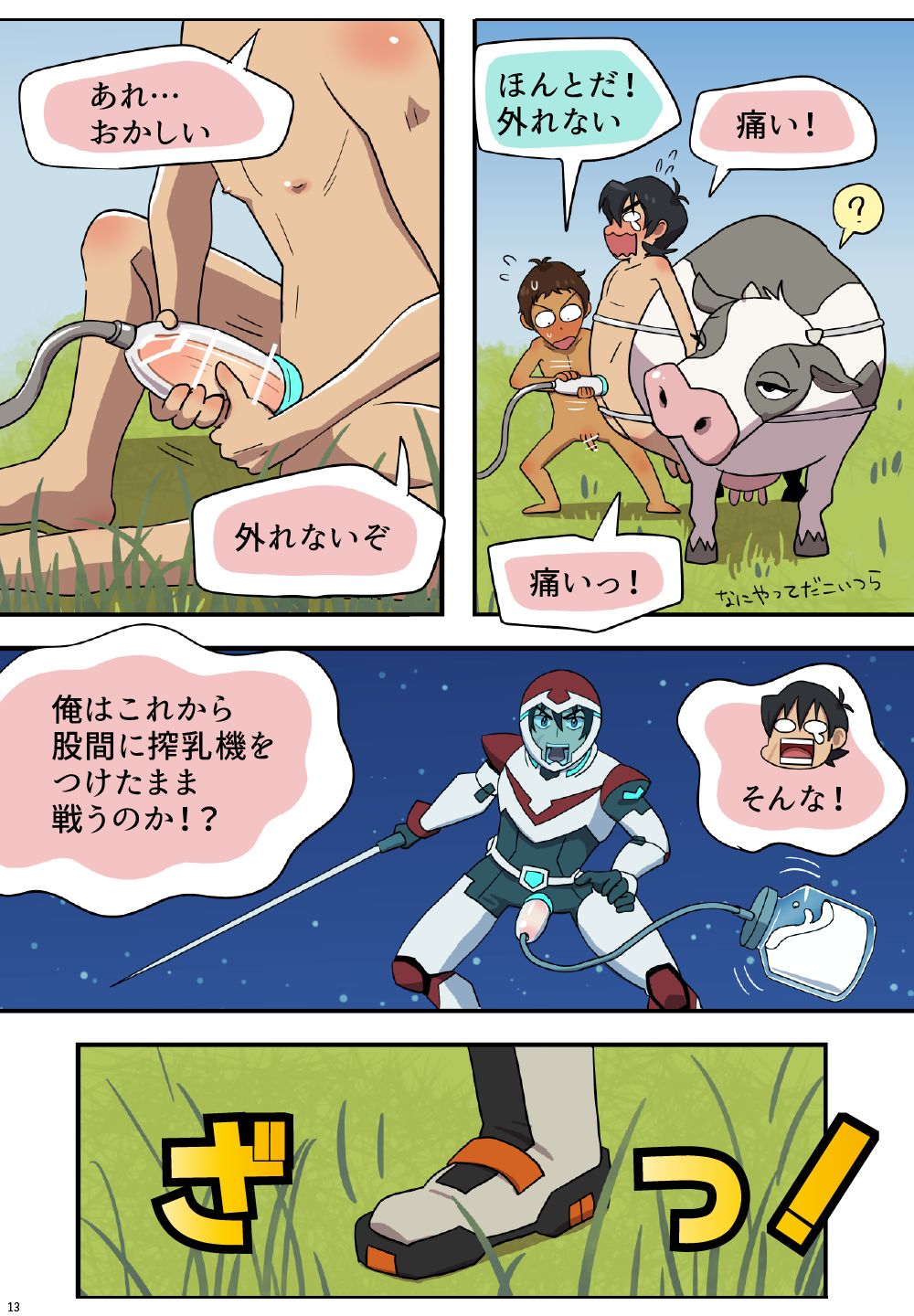 Loving Milking! - Page 14
