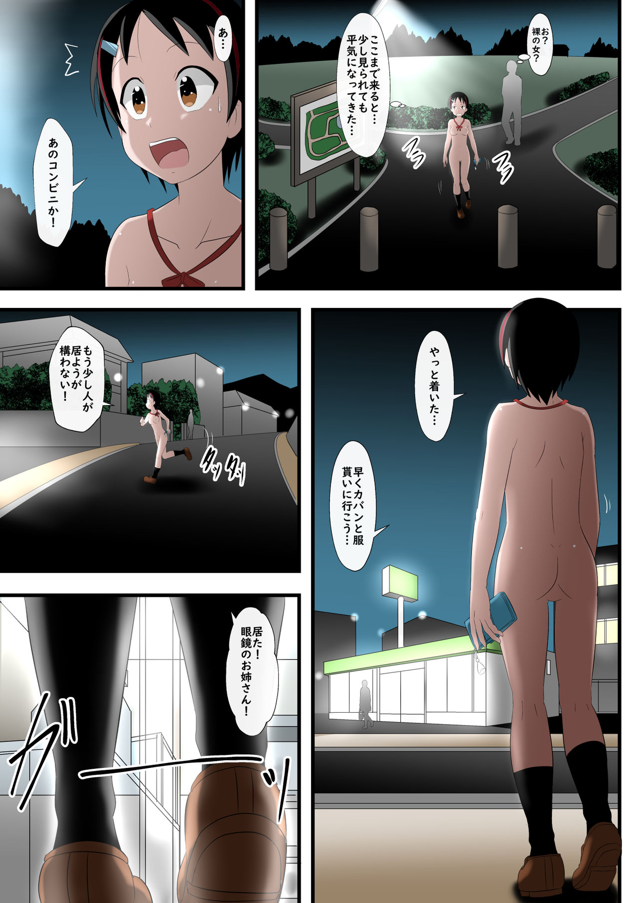 Okitara Zenra ni Sarete imashi ta. - Page 13