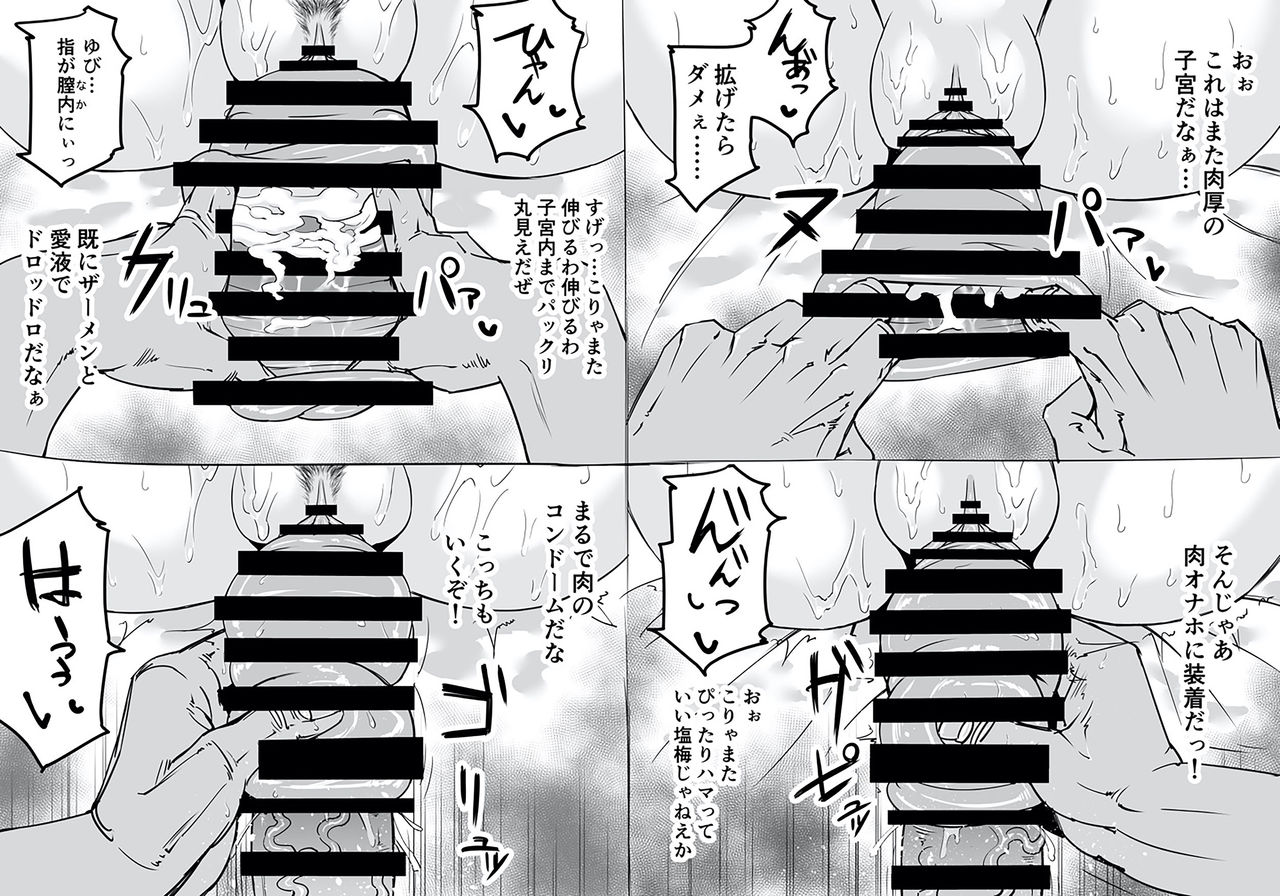 Shikyuudatsu Sex EX Comic - Page 27