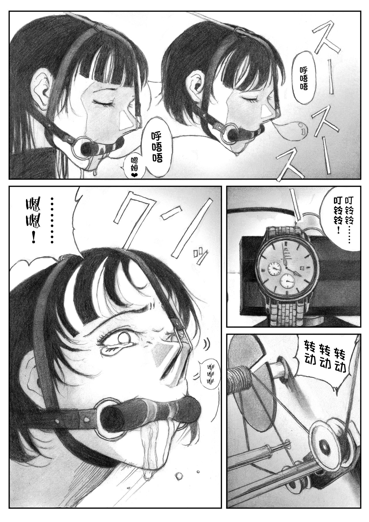 Katte ni Buta Aigo ♡ - Page 21