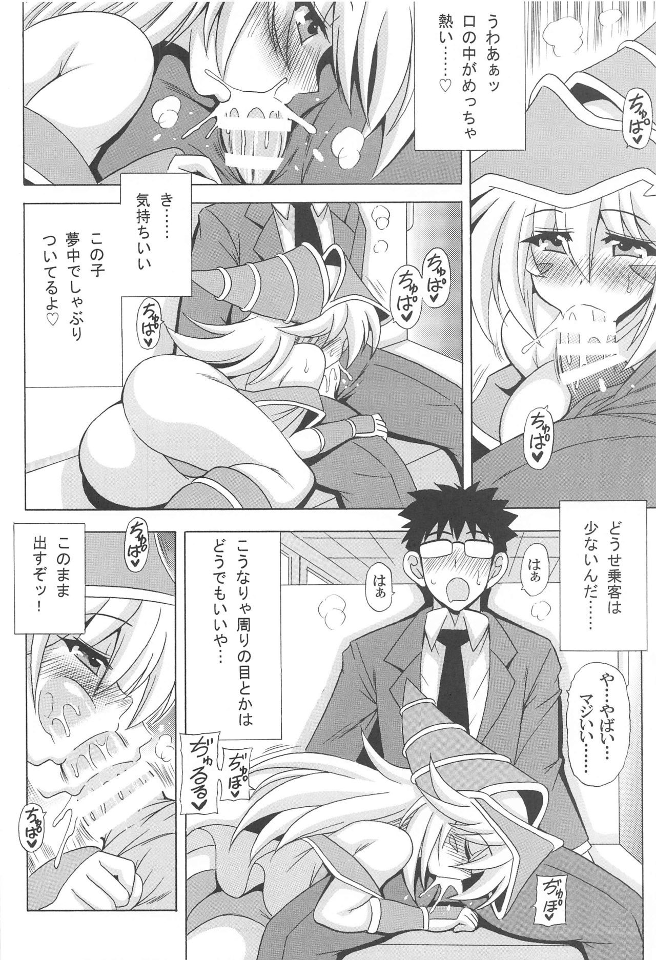 Preview page 7