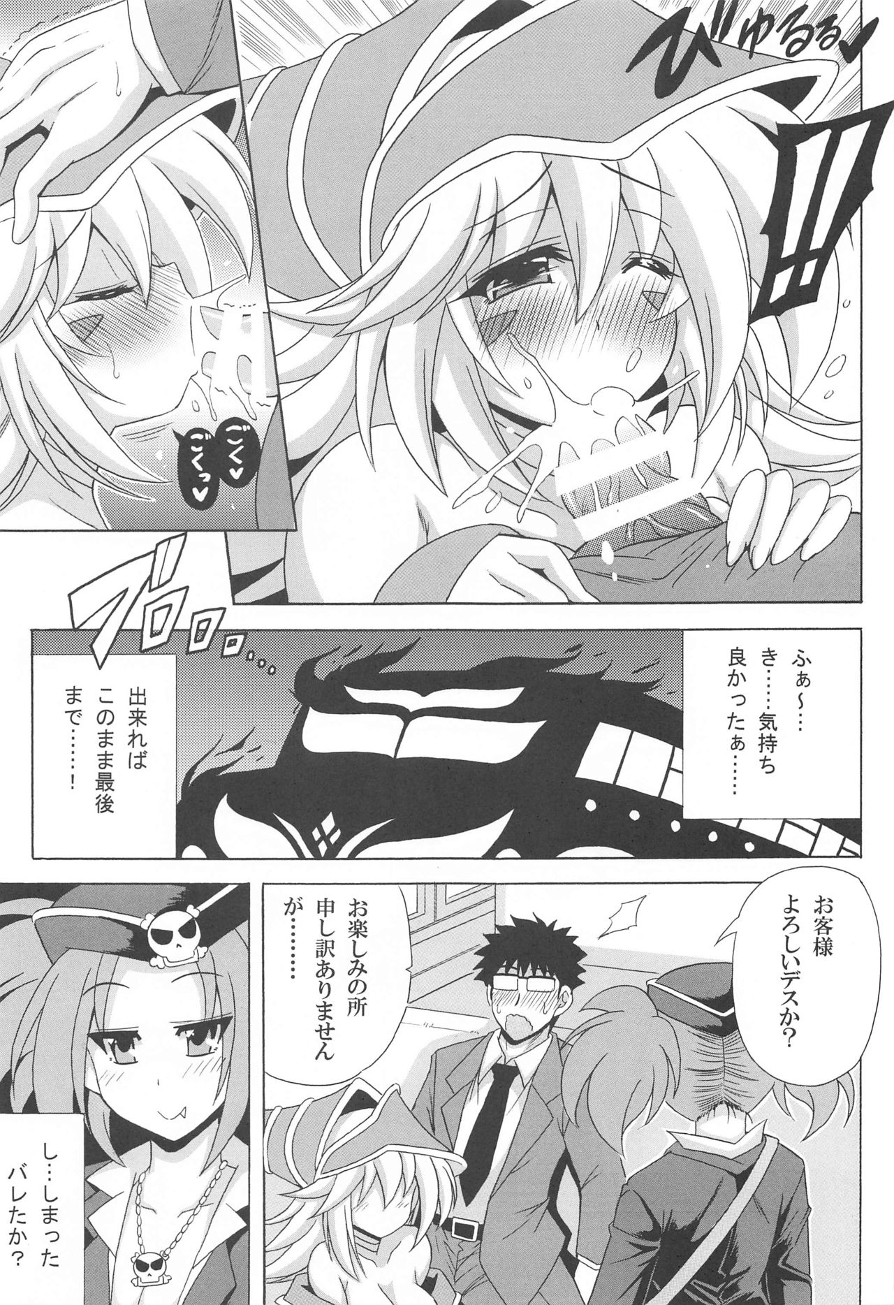 Preview page 8