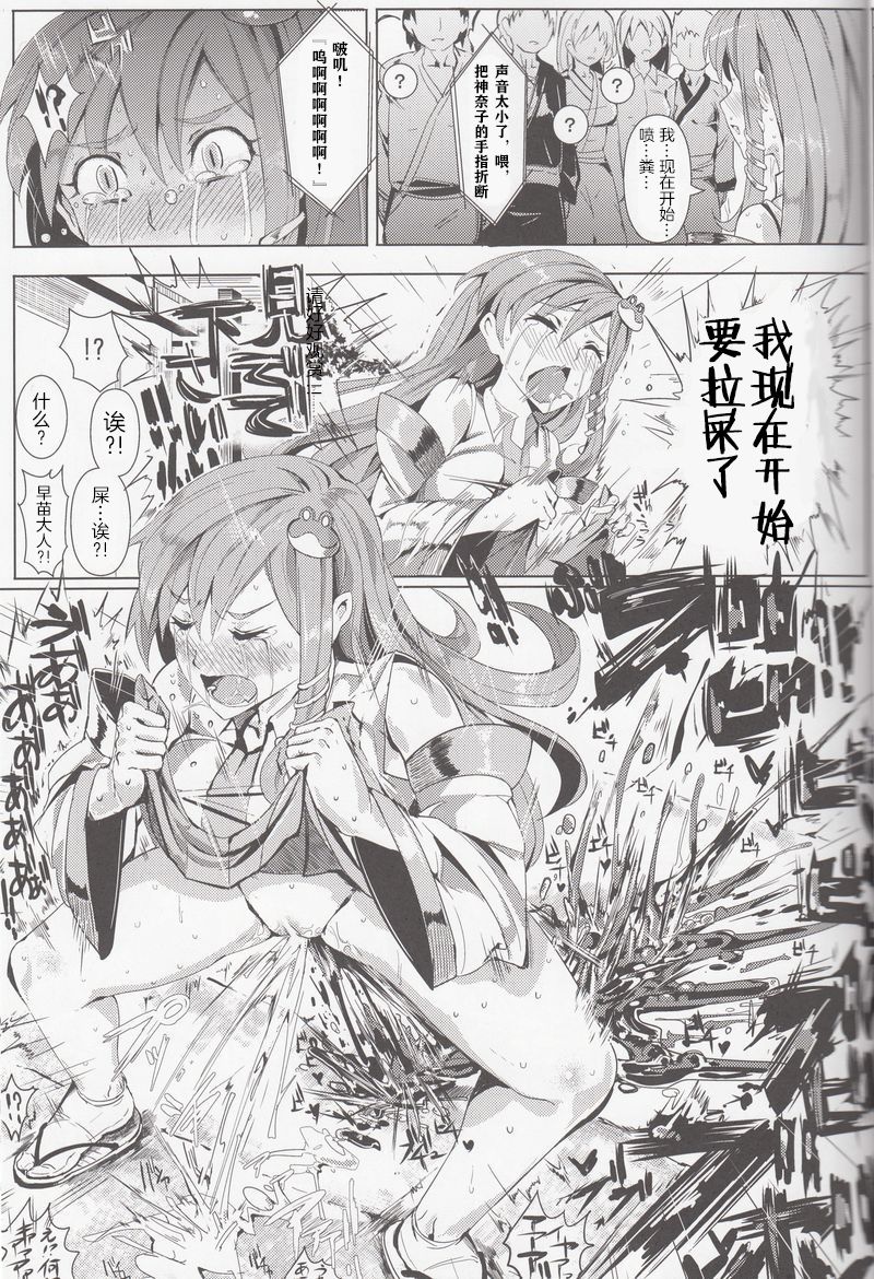 Saimin Nante Kakaranai!!! Yayoi - Page 20