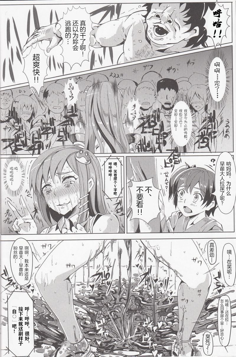 Saimin Nante Kakaranai!!! Yayoi - Page 21