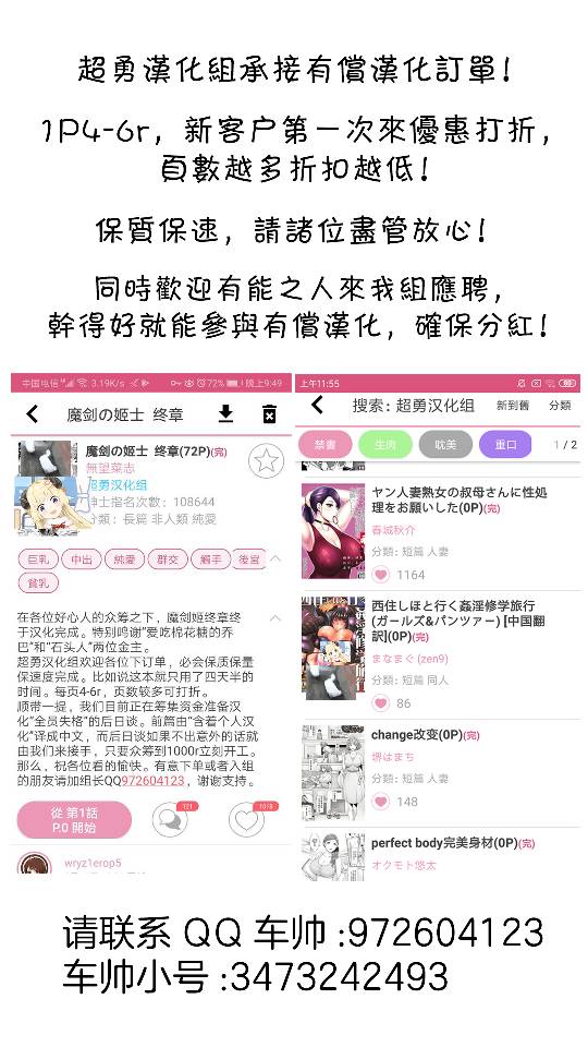 Saimin Nante Kakaranai!!! Minazuki - Page 31