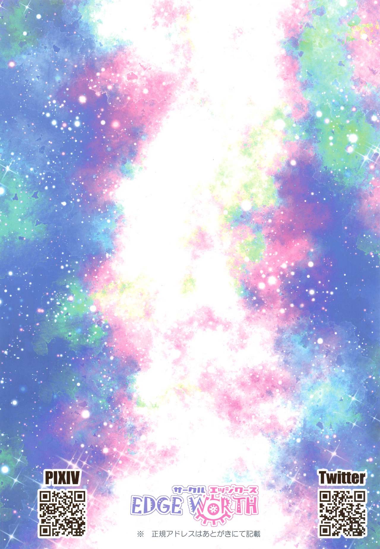 Kurukuru Twinkle Star 3 - Page 46