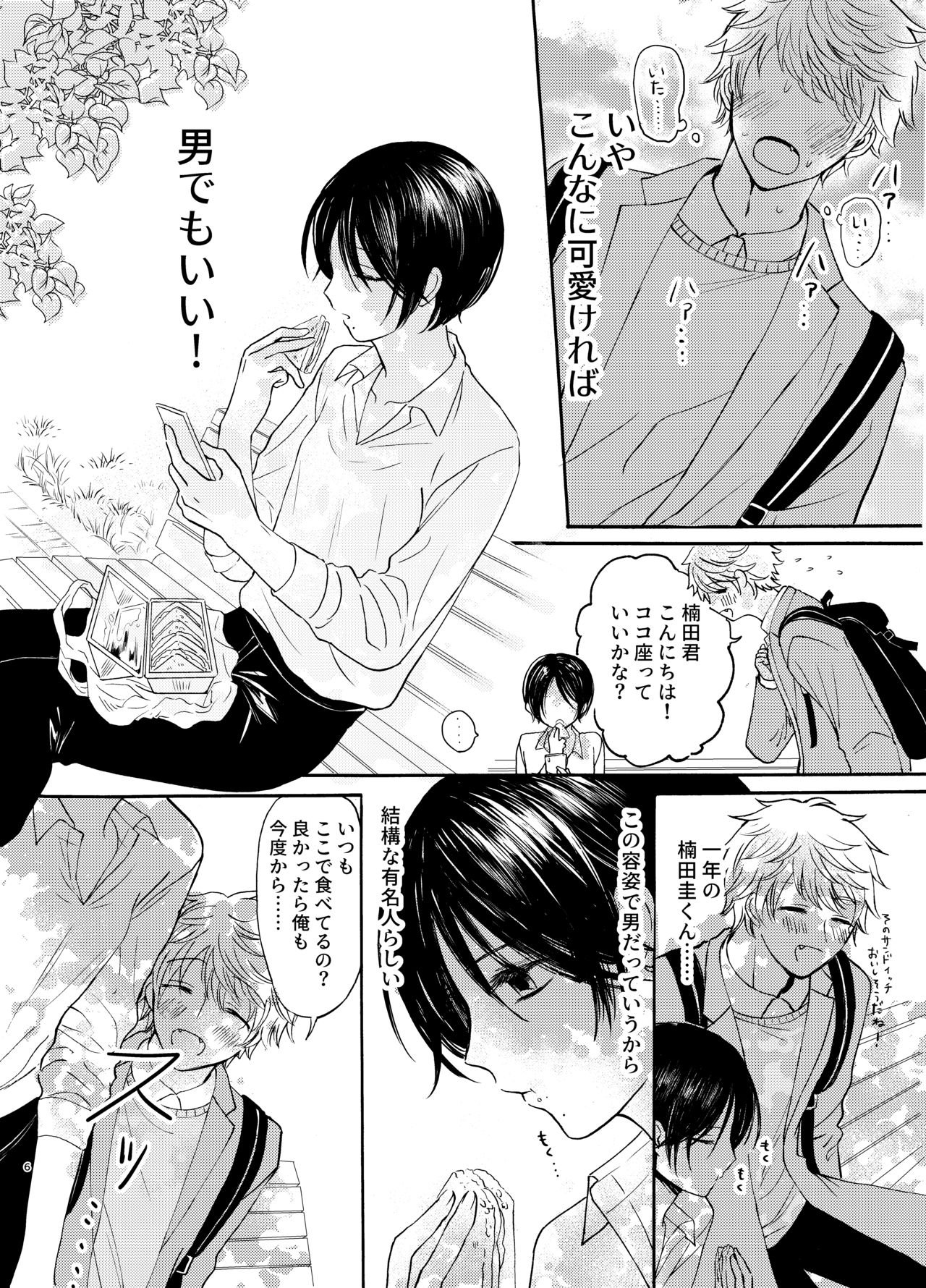 Preview page 6