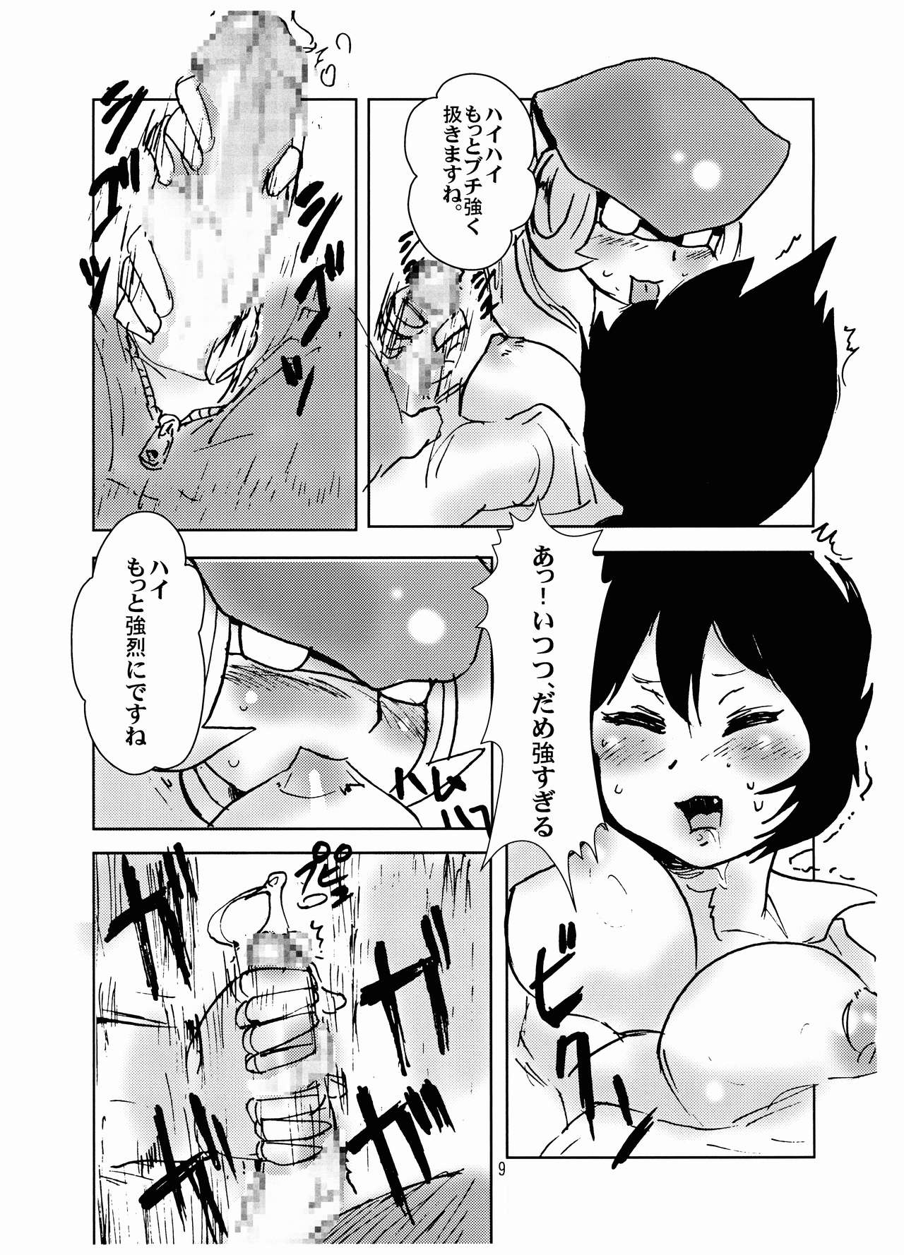 Gachinko 7V - Page 9