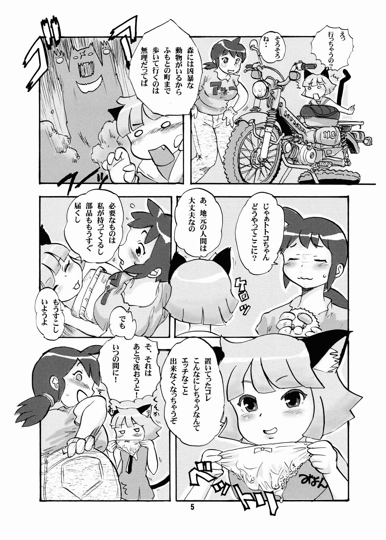 Preview page 5