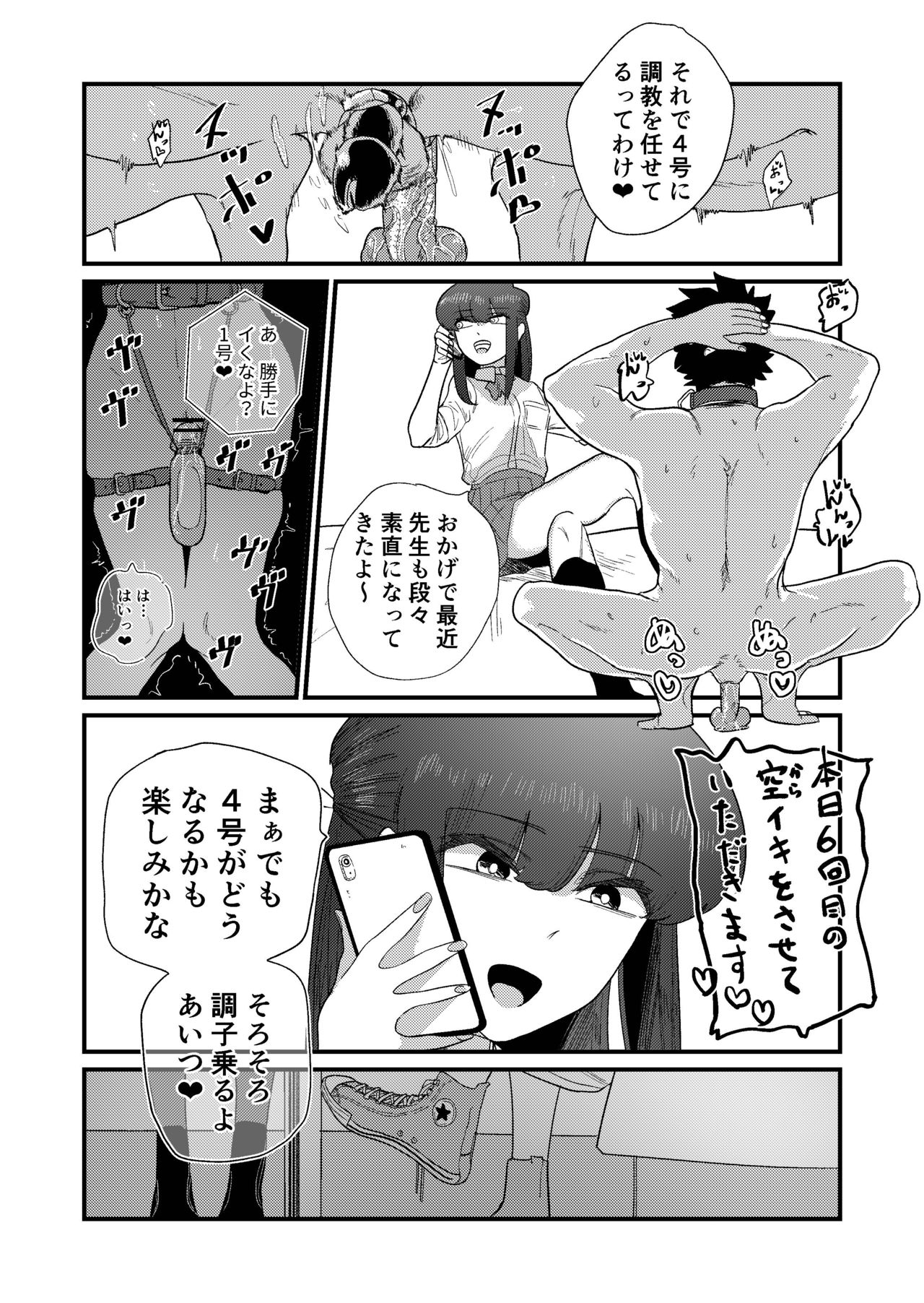 Ane Gari Nishino-san - Page 28