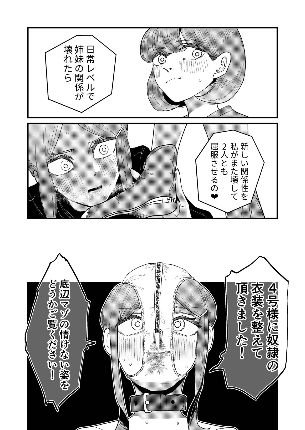 Ane Gari Nishino-san - Page 30
