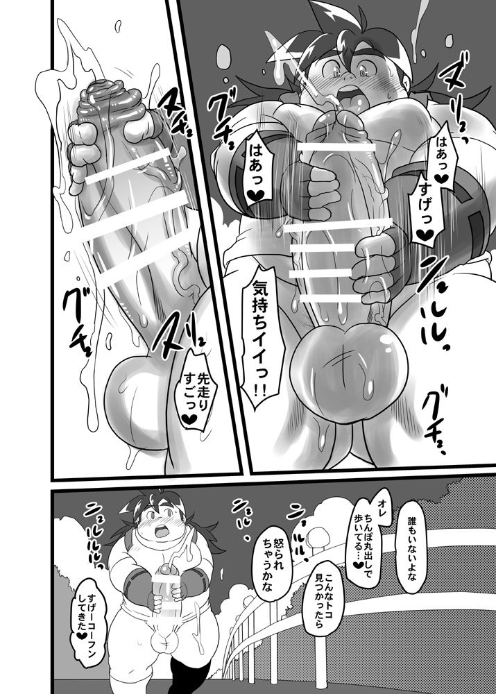 TKO -takao knock out- - Page 5