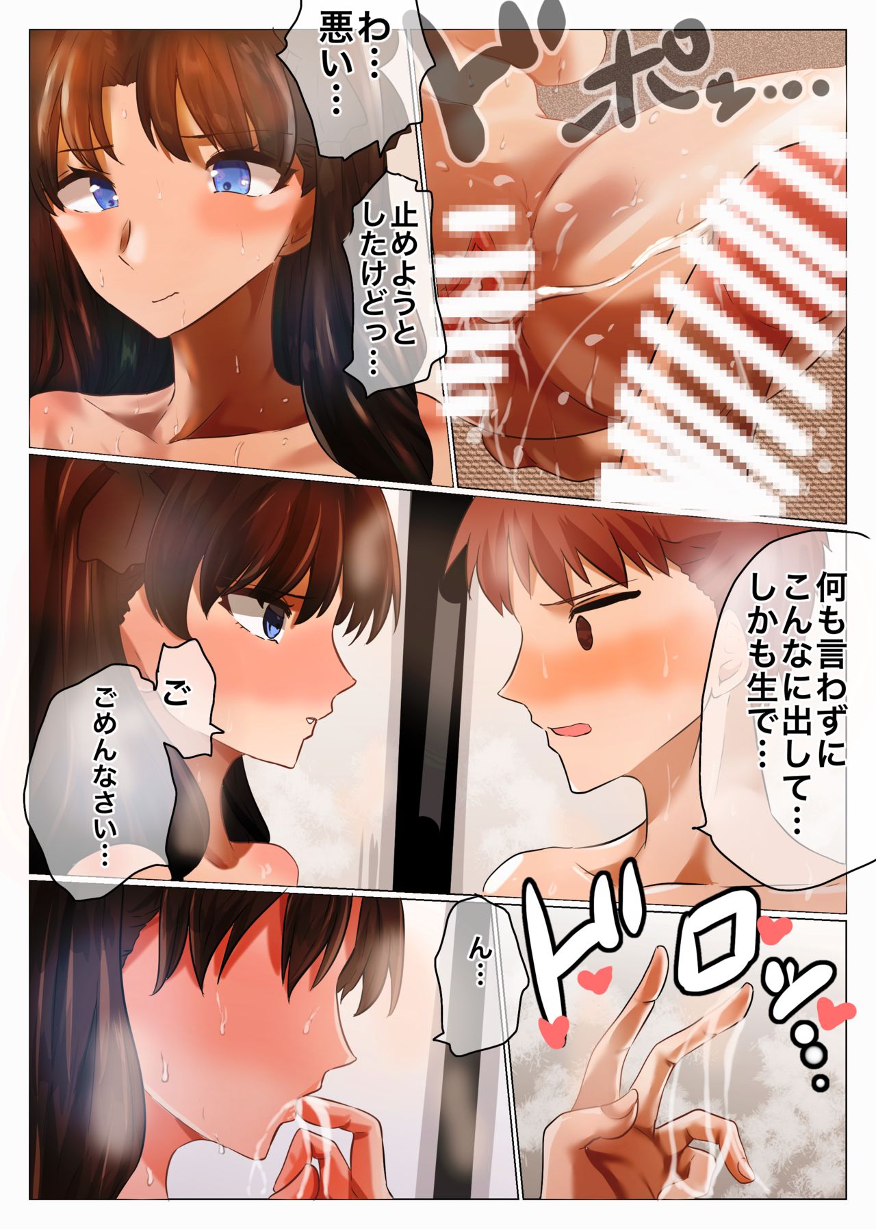 Natsu no Emiya-tei - Page 20