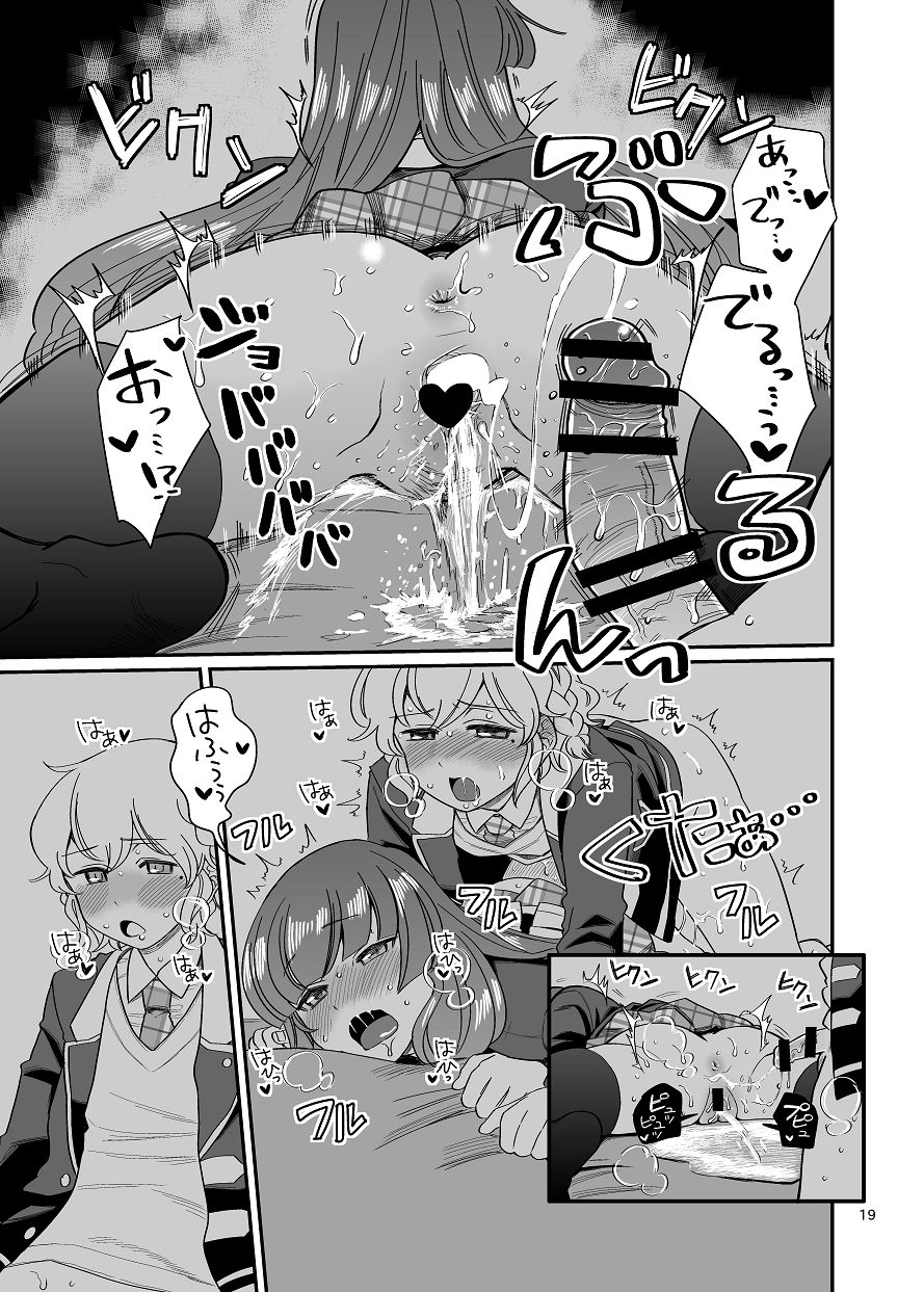 Ware koso wa Osorubeki Jinrui - Page 18