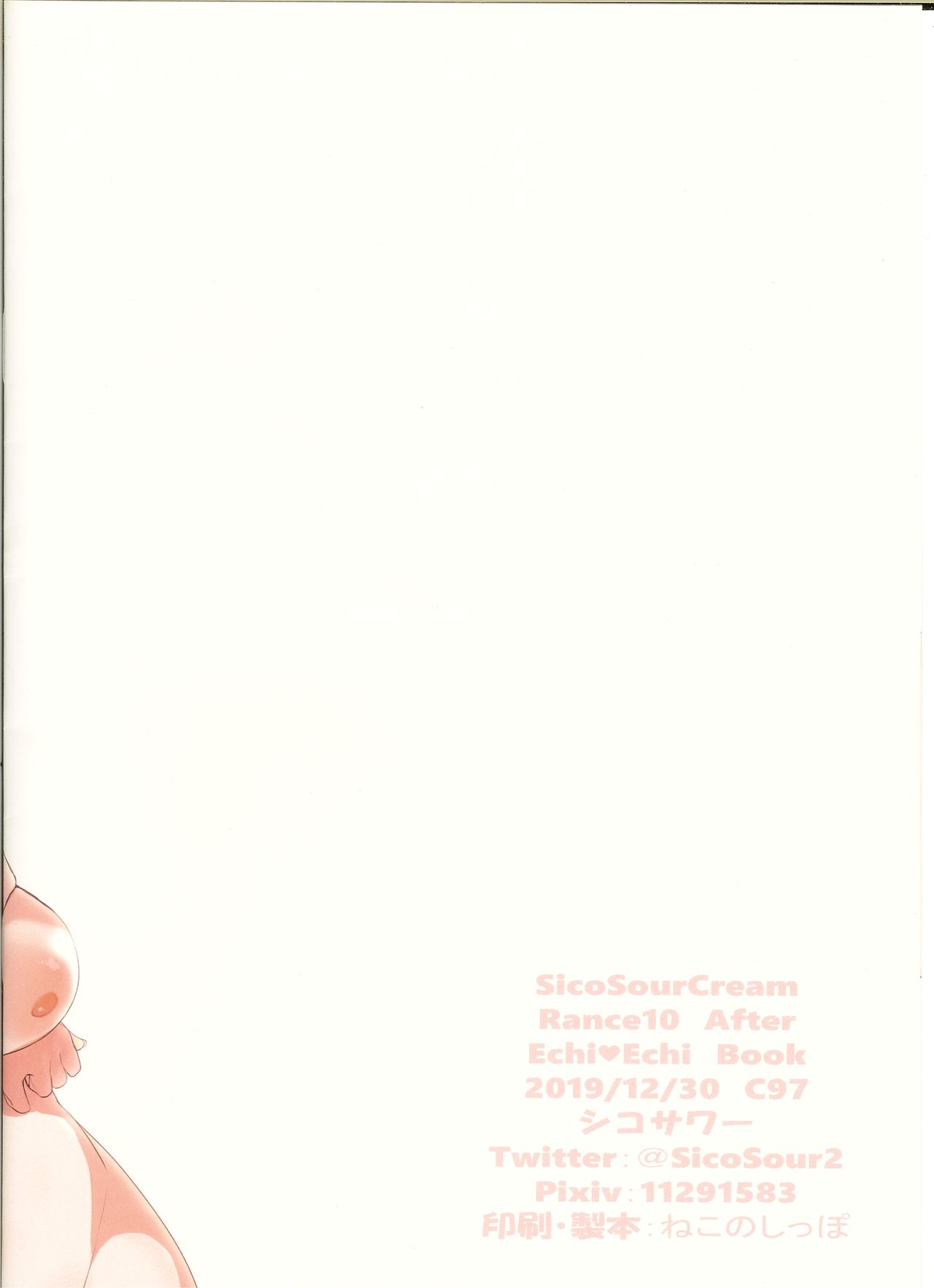 Rance10 After Echi Echi Book - Page 19