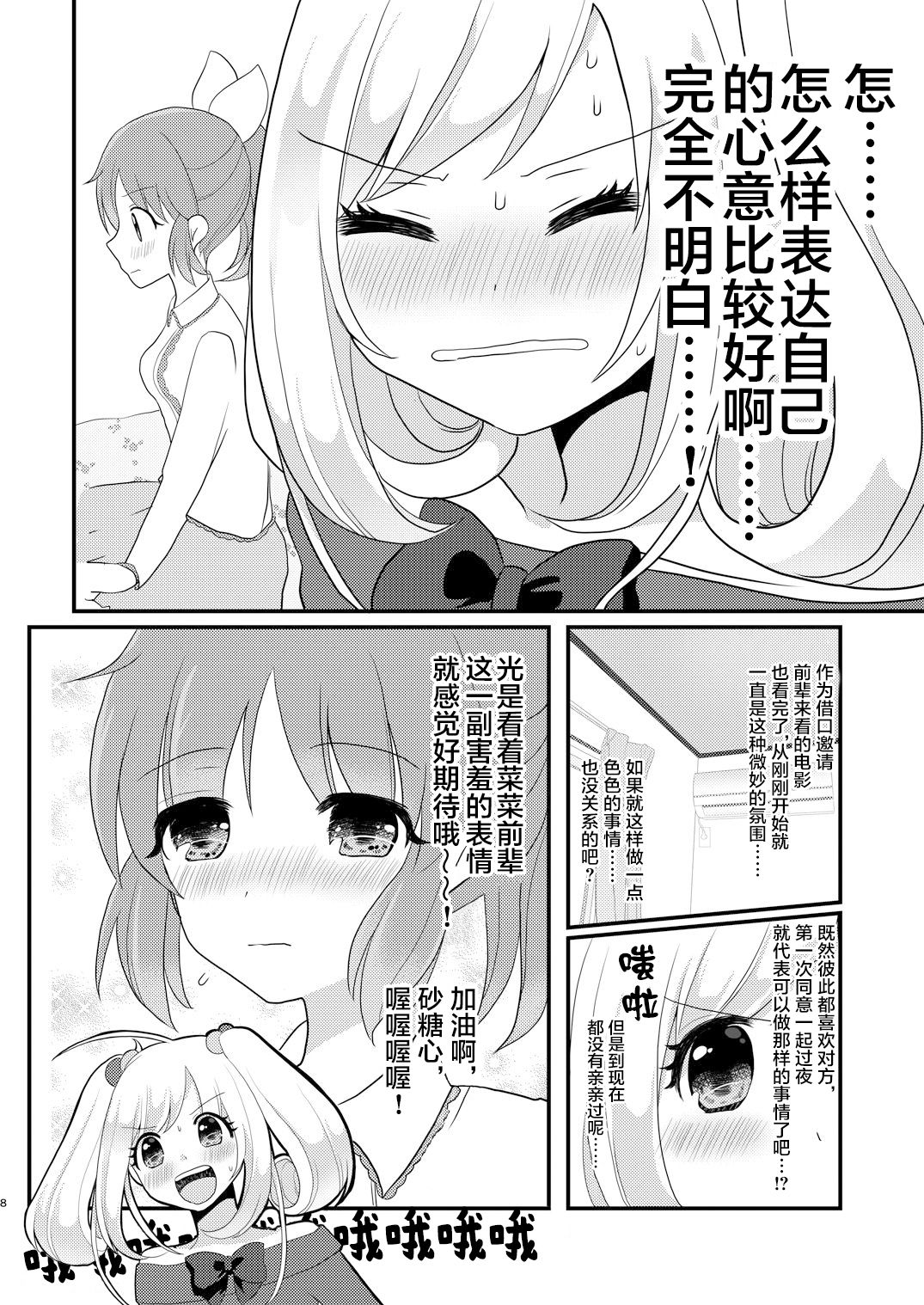 Preview page 7