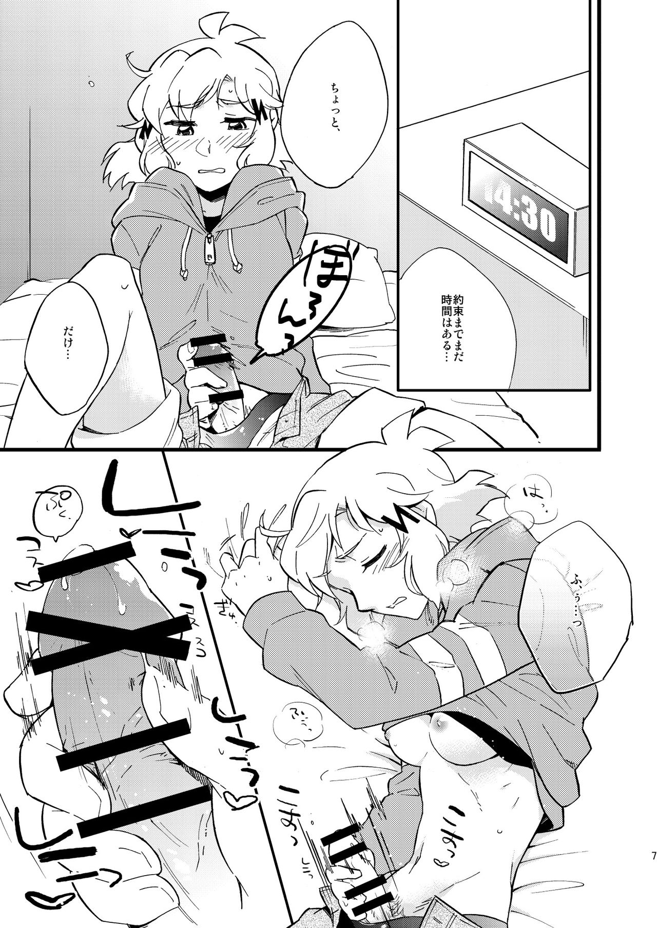 Preview page 7